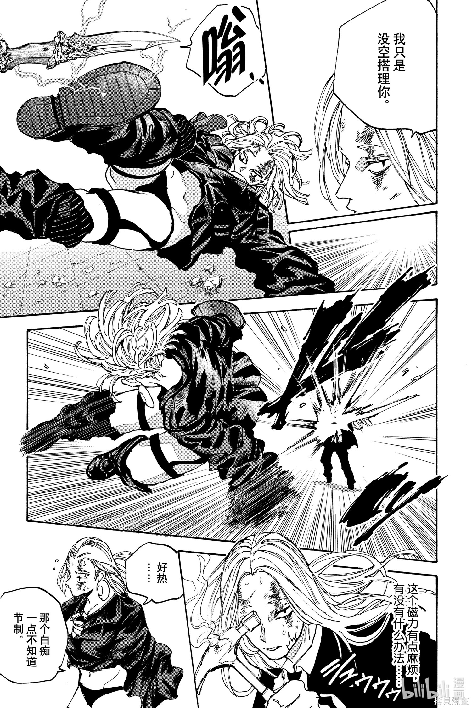 第160话 第10页