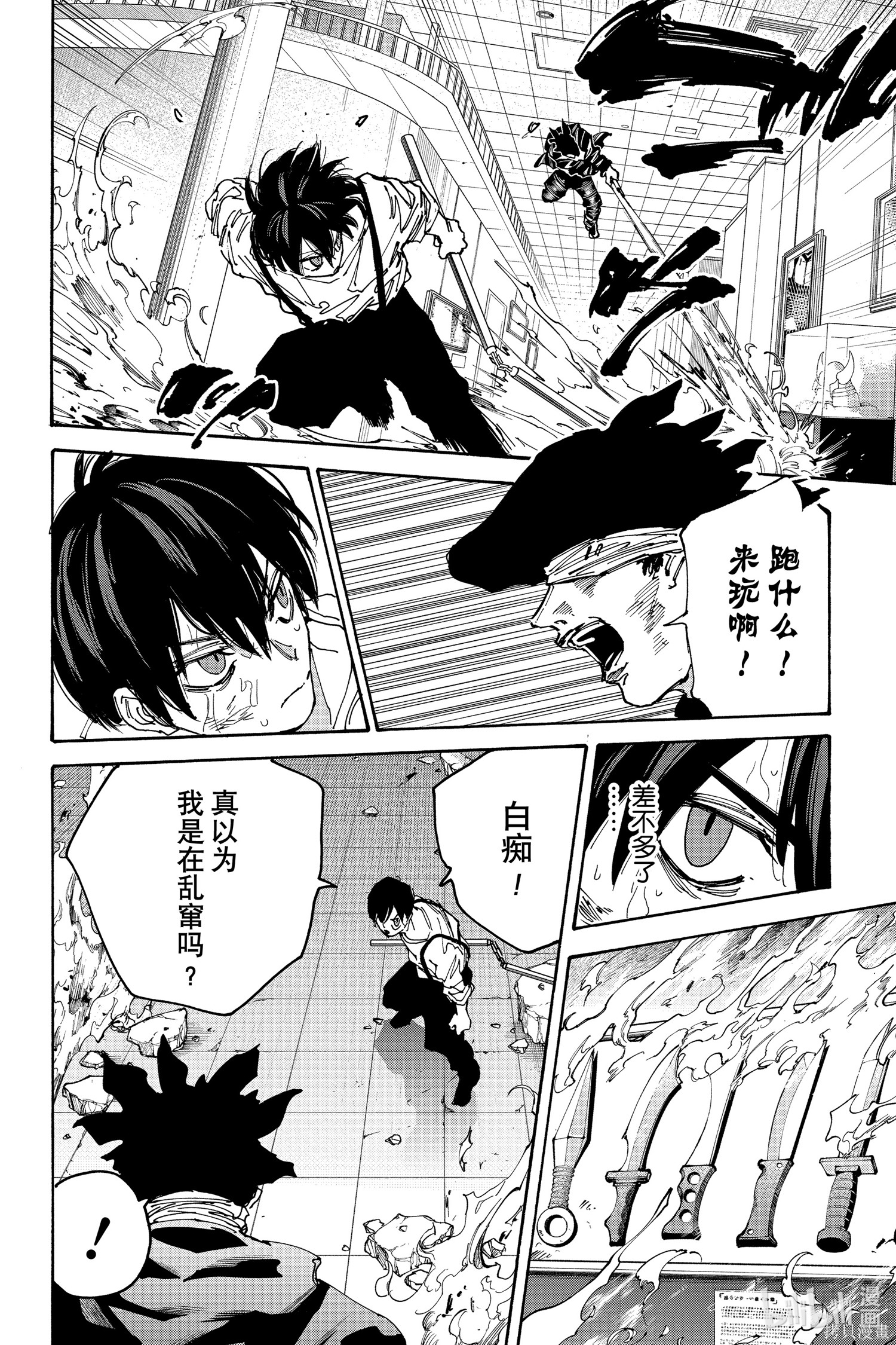第160话 第11页