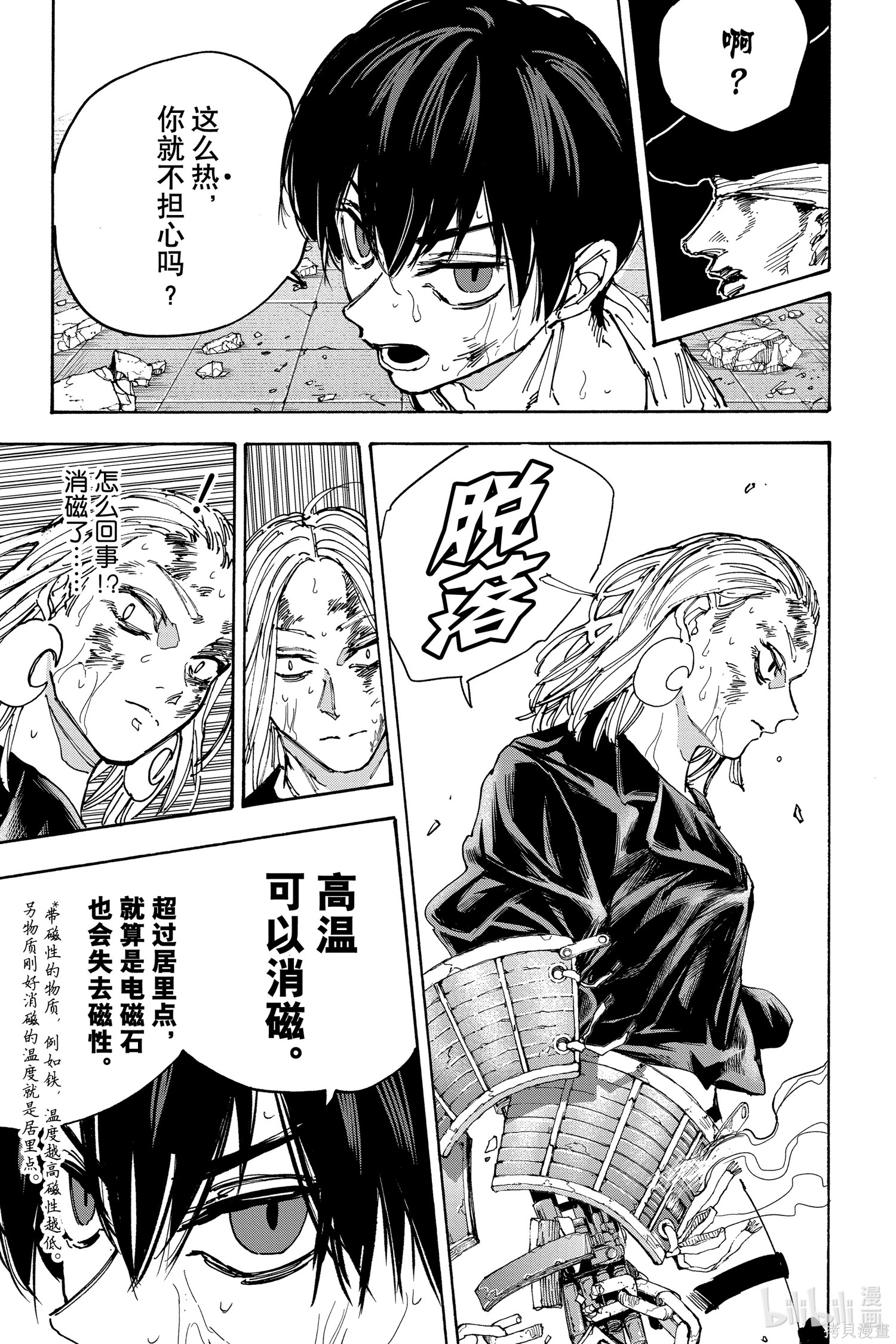 第160话 第12页