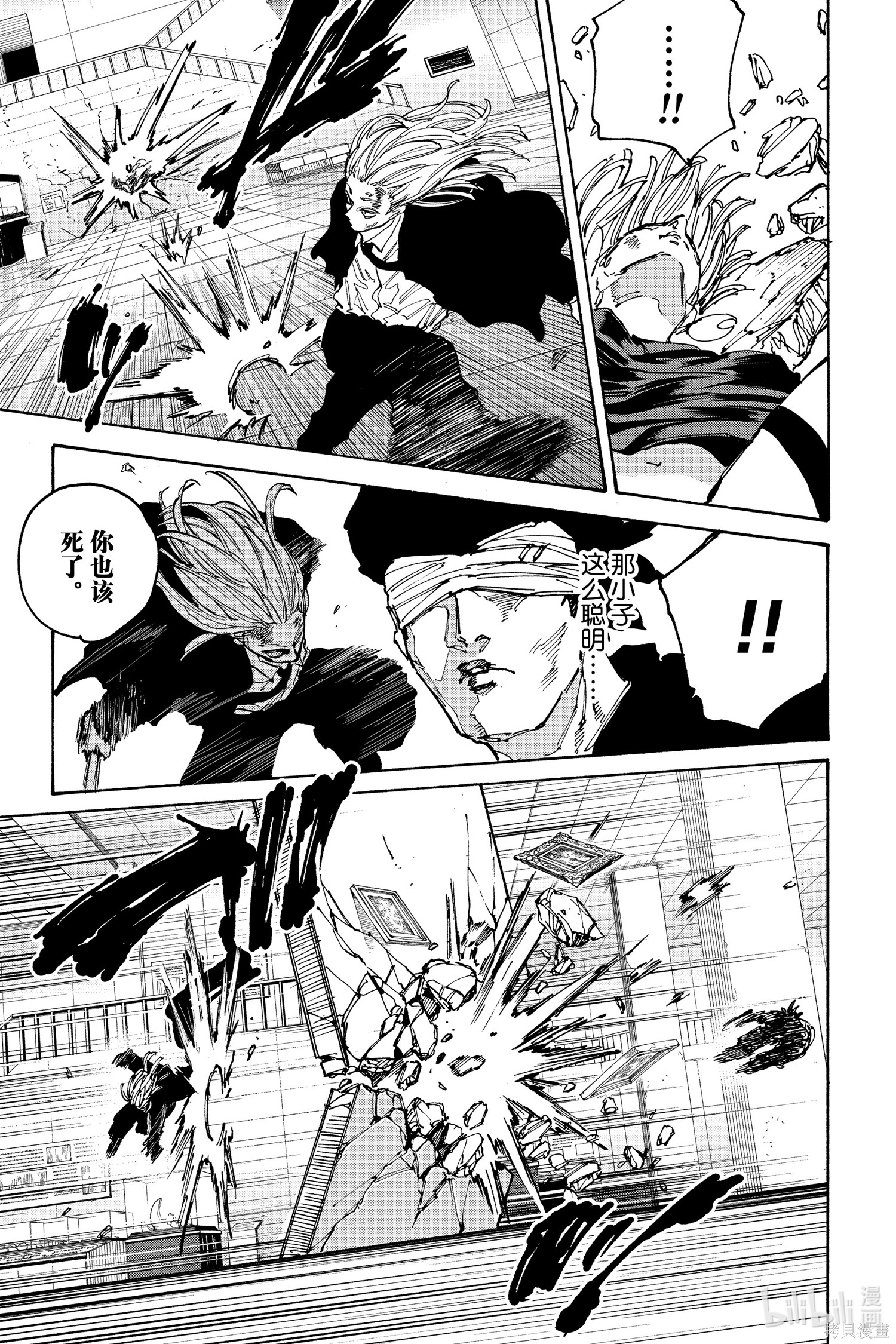 第160话 第14页
