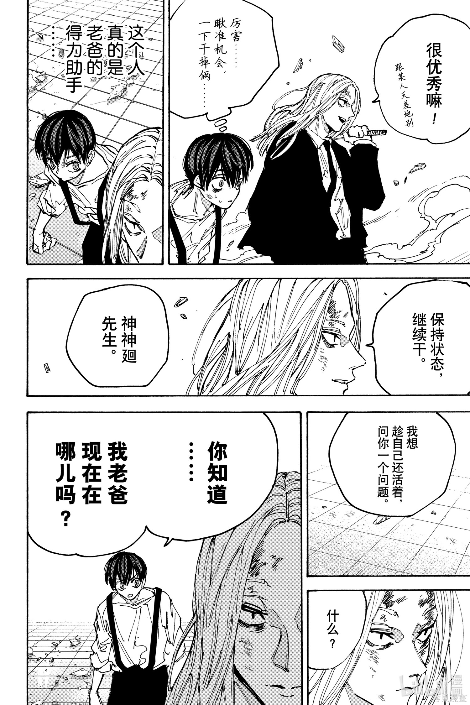 第160话 第15页