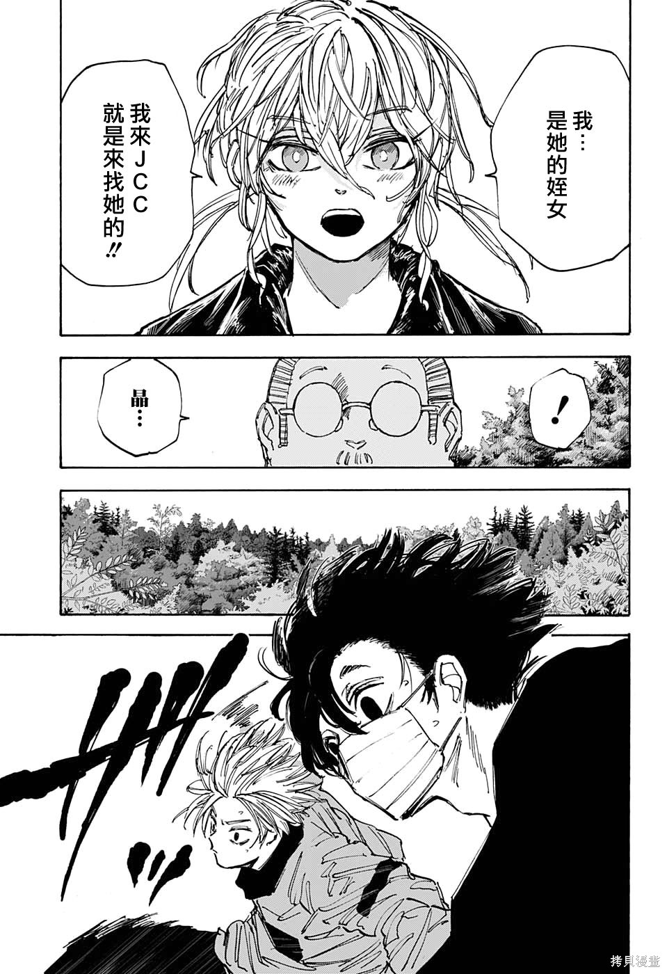 第65话 第3页
