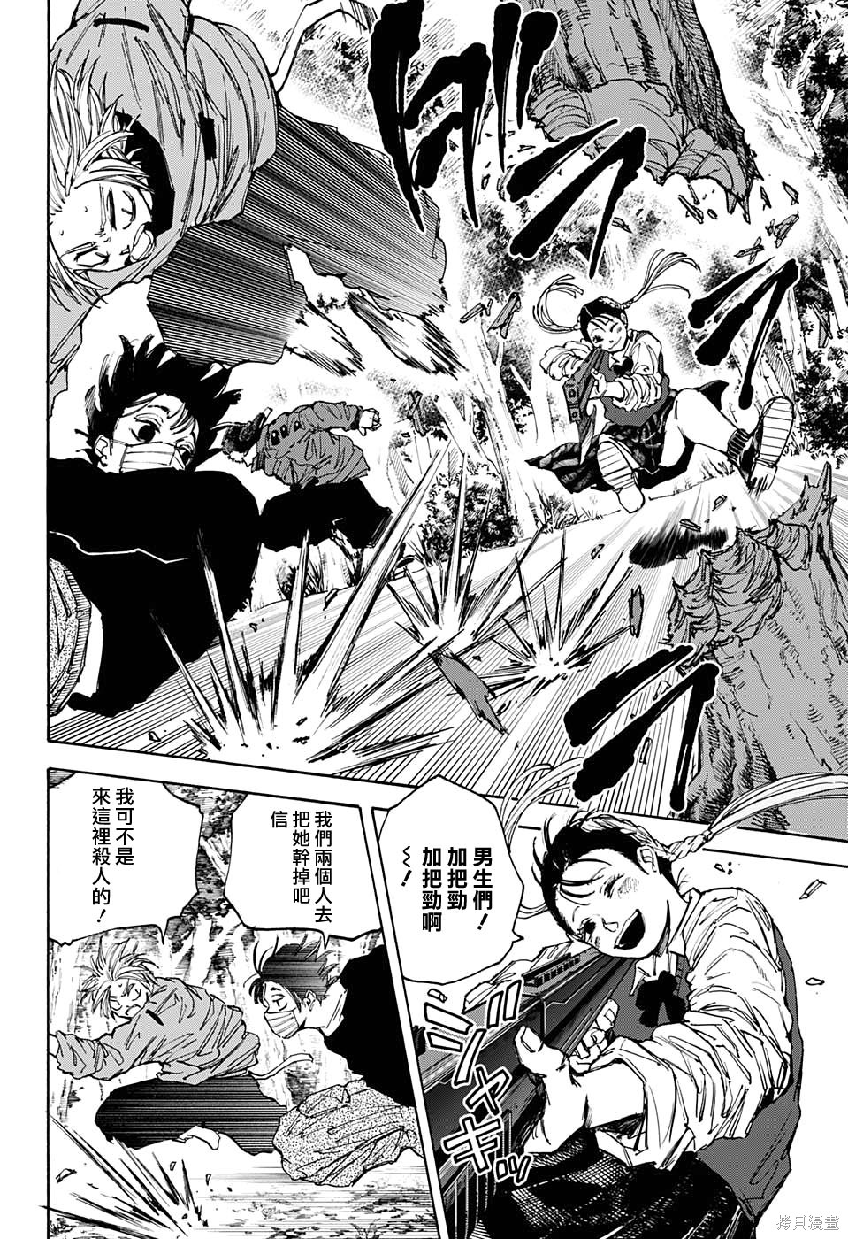 第65话 第4页