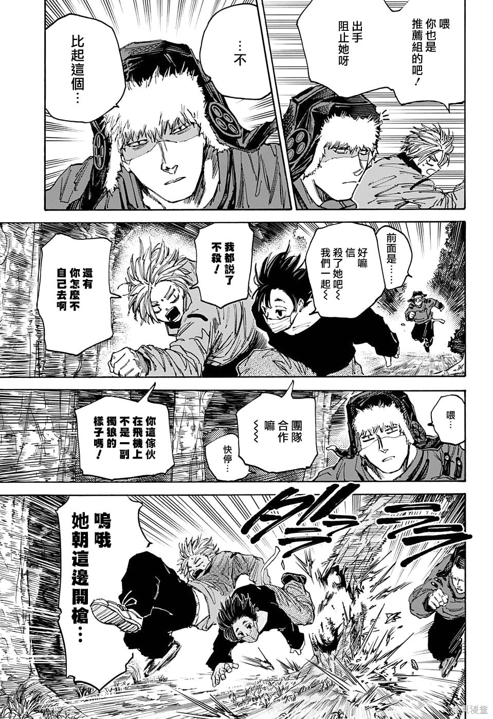 第65话 第5页