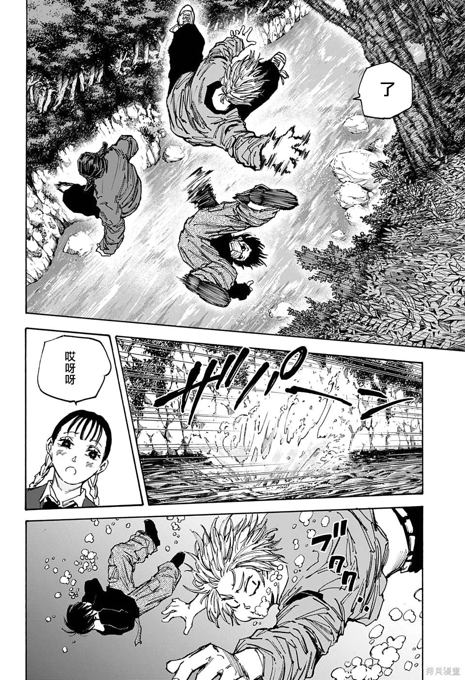 第65话 第6页