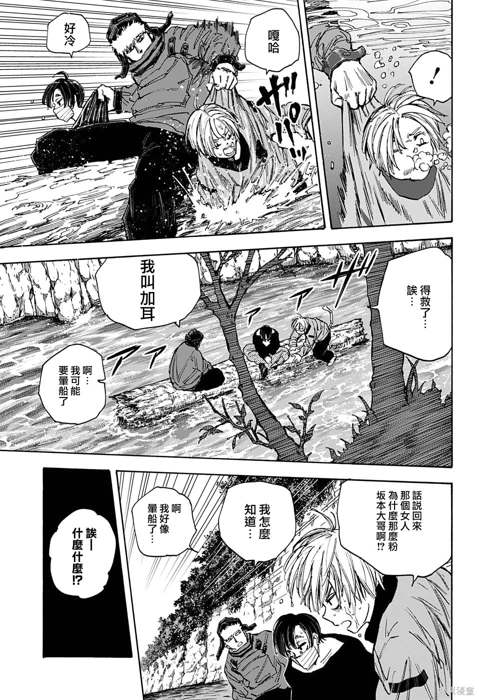第65话 第7页