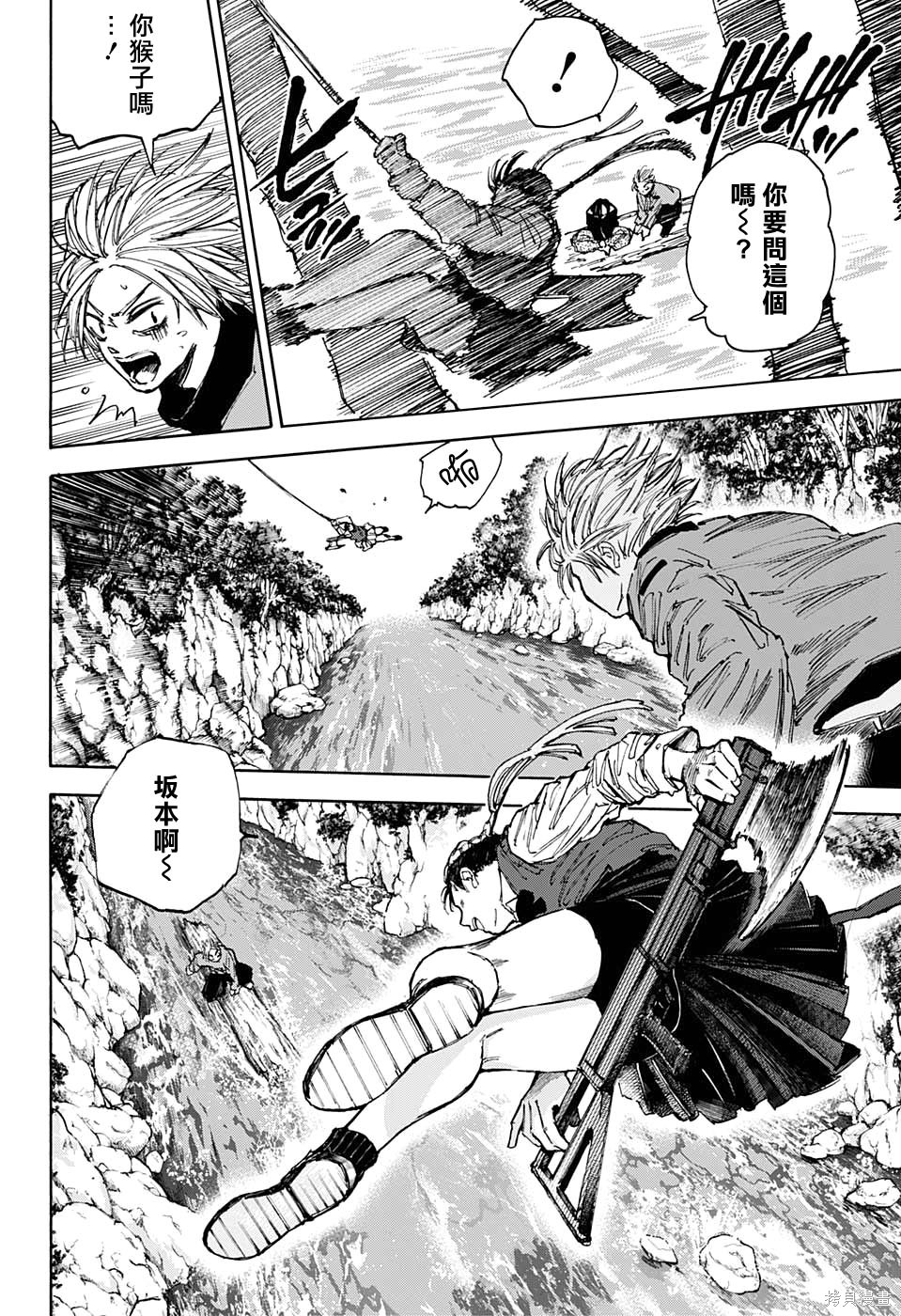 第65话 第8页