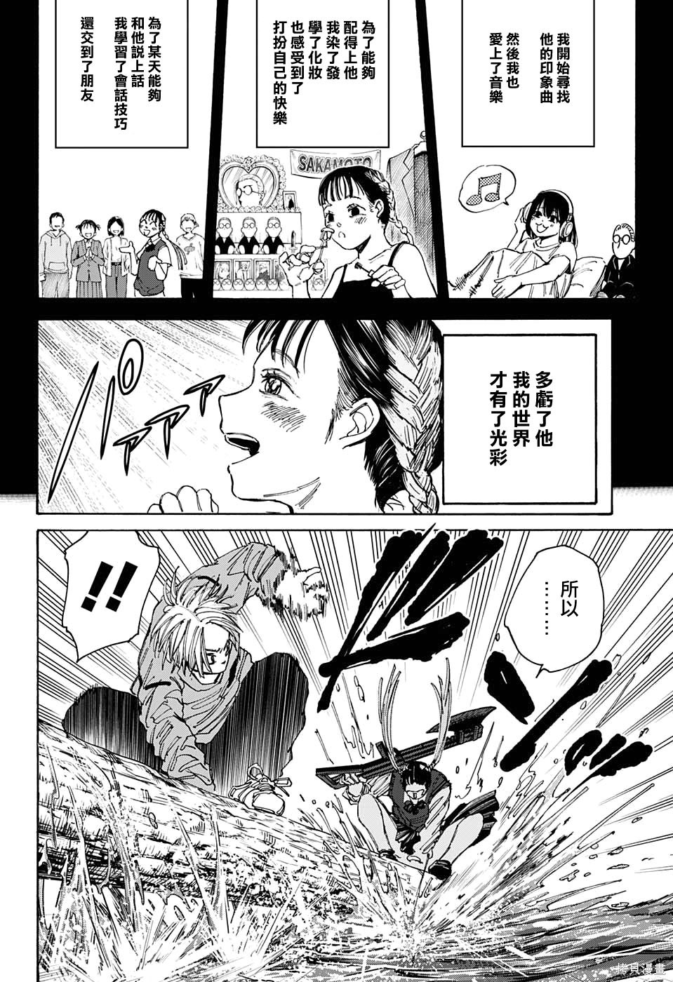 第65话 第10页