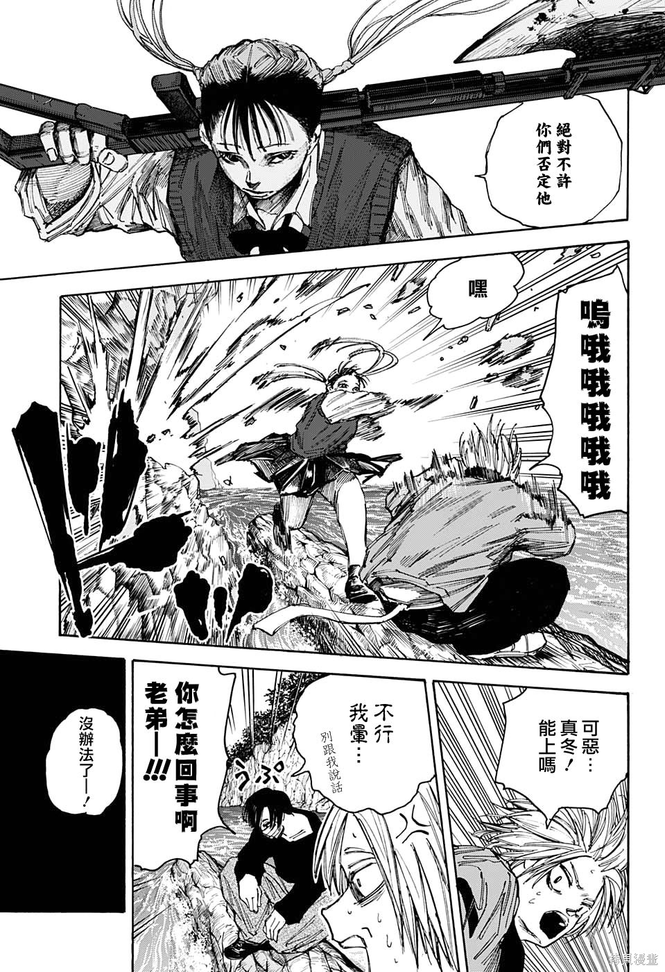 第65话 第11页