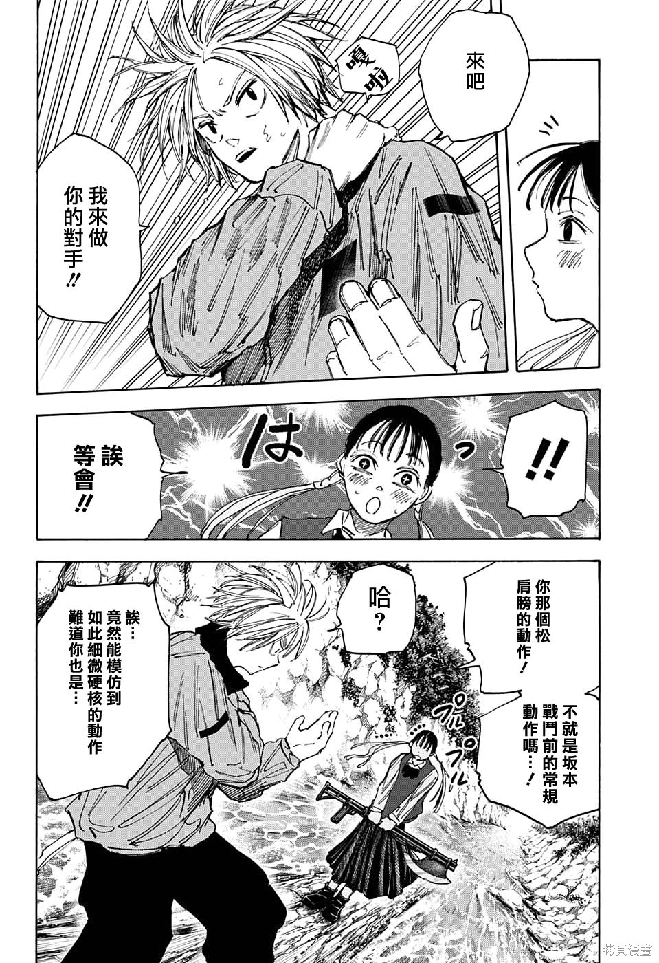 第65话 第12页