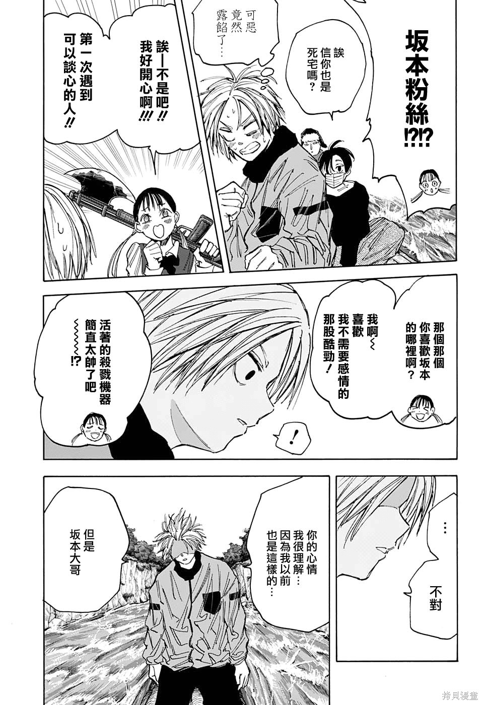 第65话 第13页