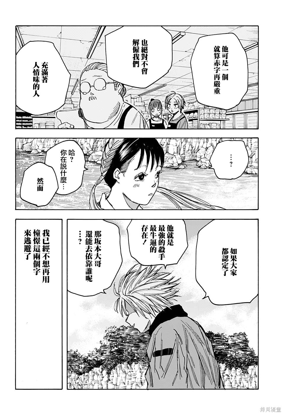 第65话 第14页