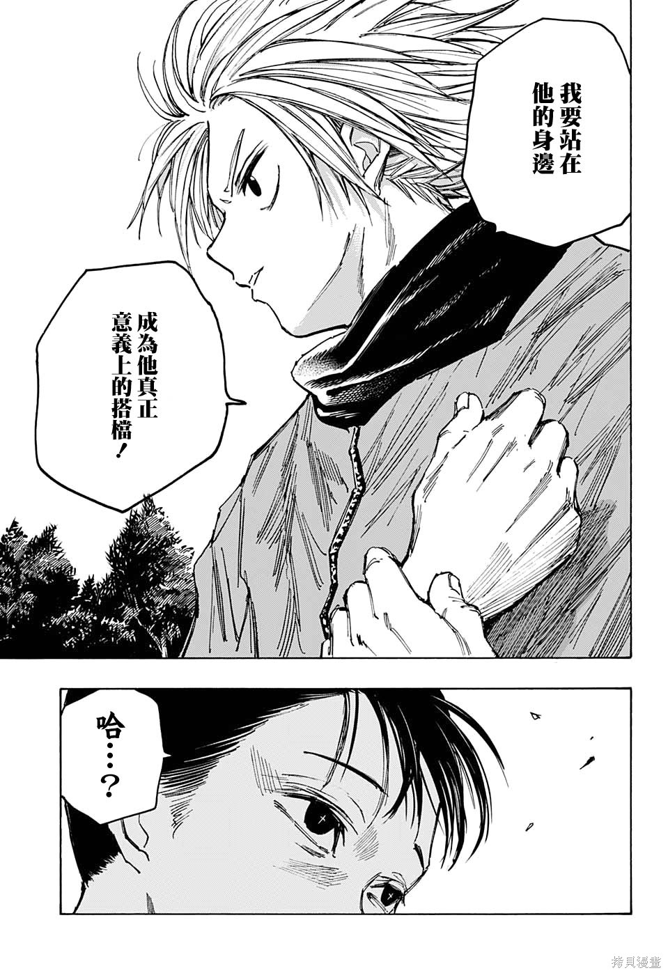 第65话 第15页