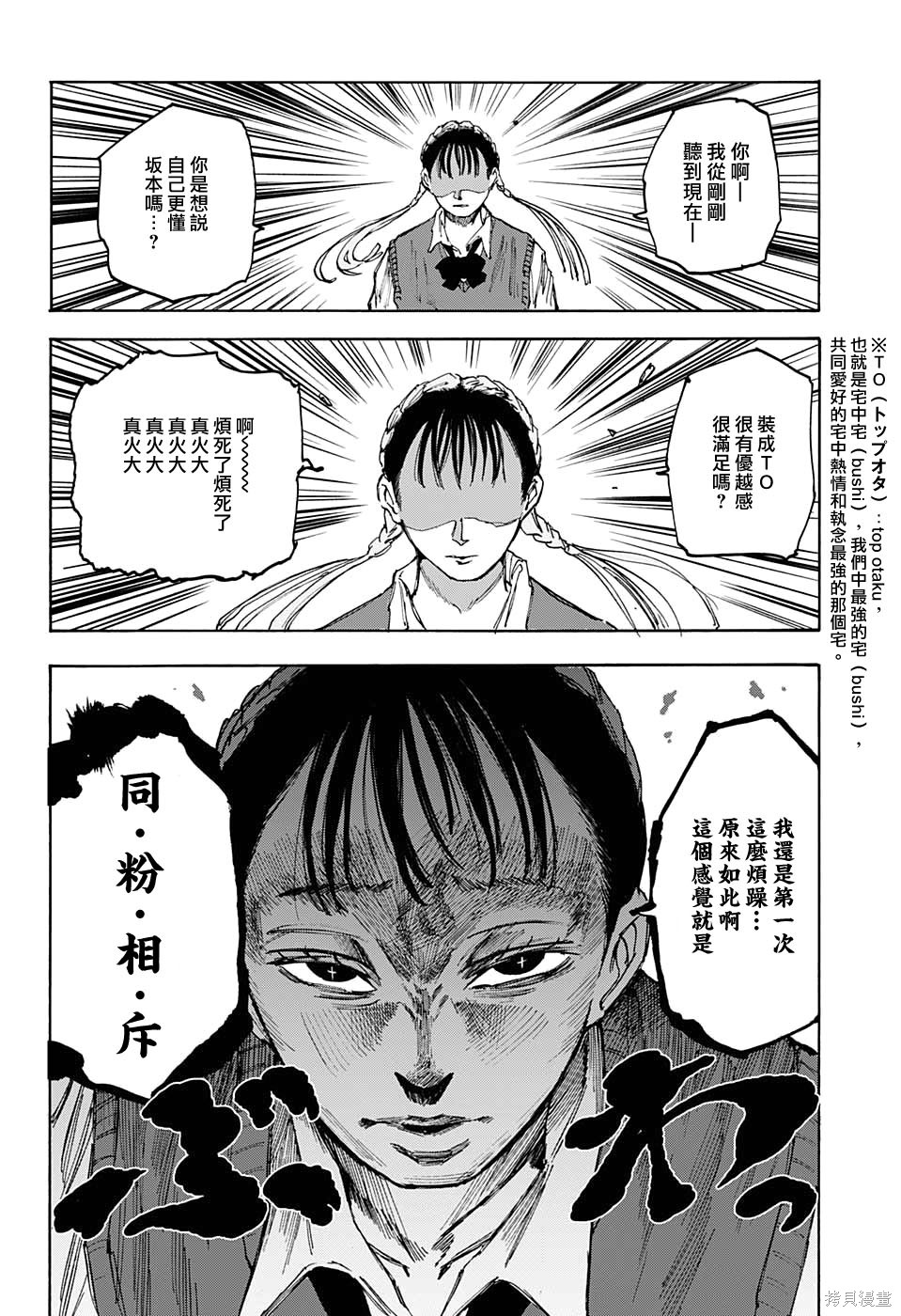 第65话 第16页
