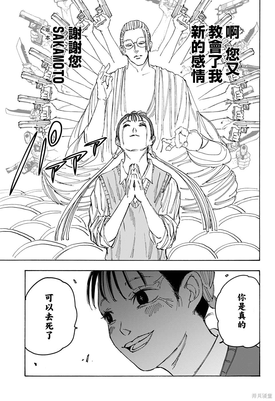 第65话 第17页