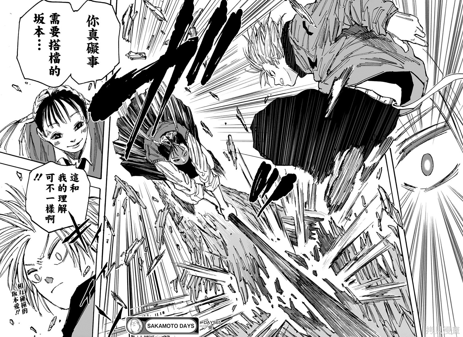 第65话 第18页