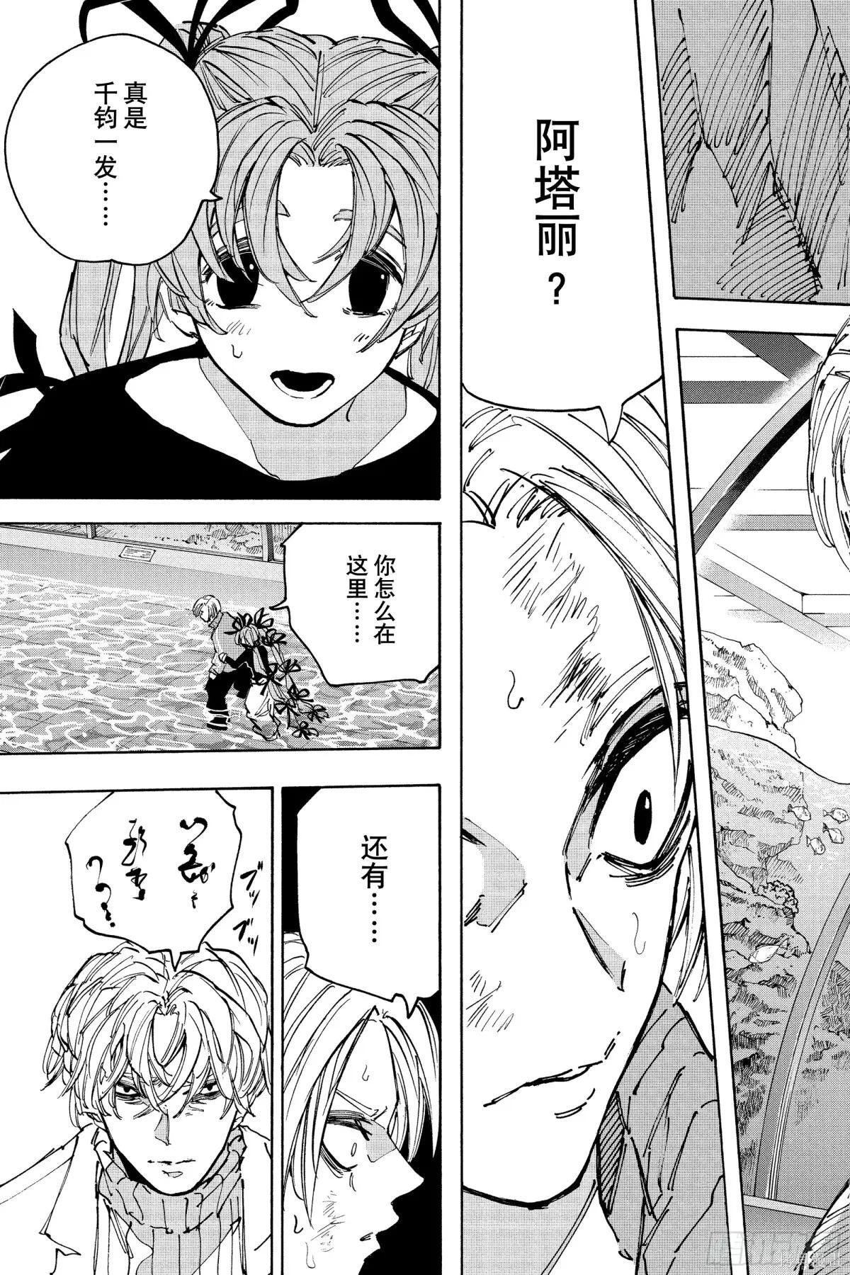 第216话 第3页