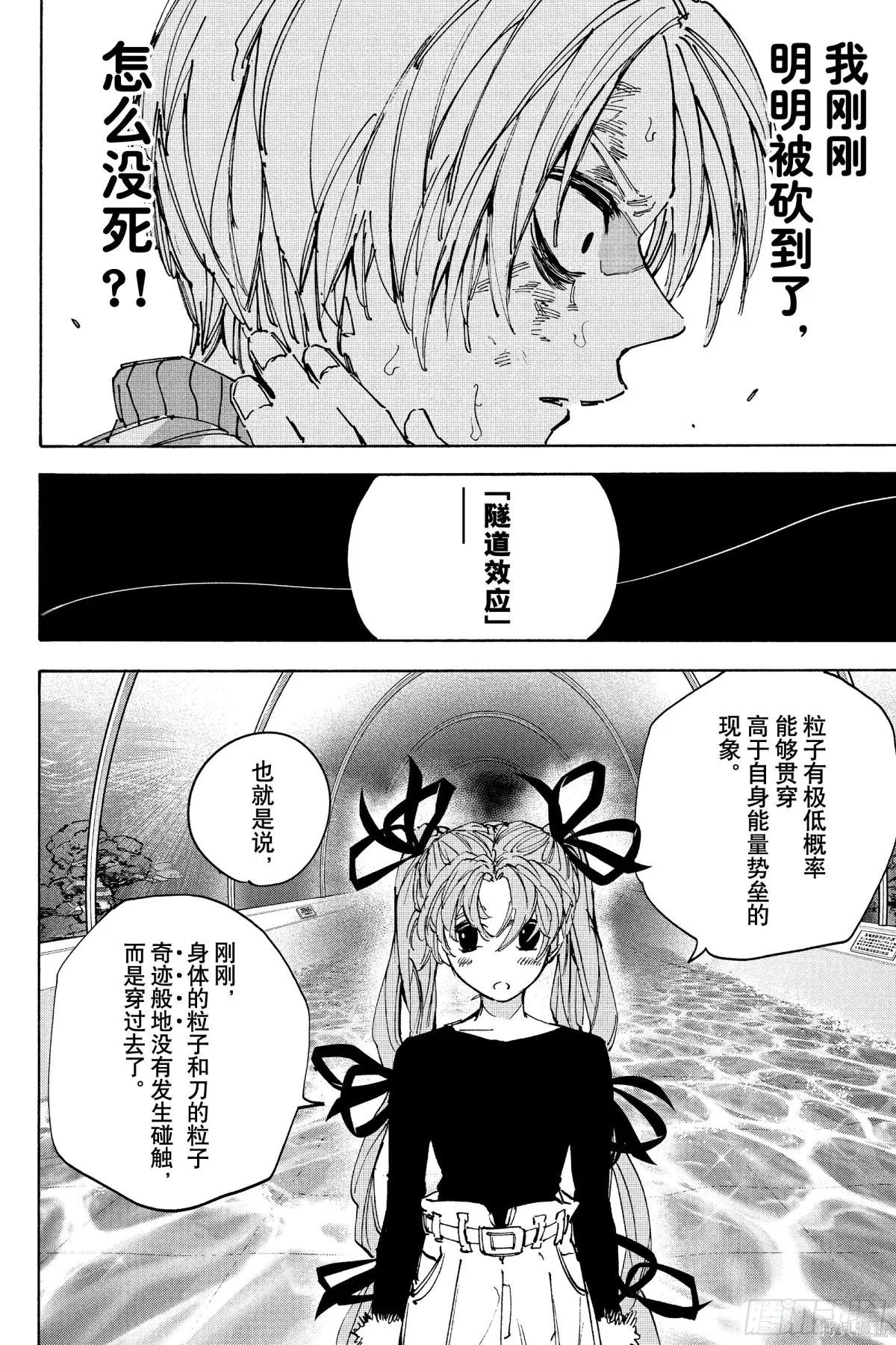 第216话 第4页