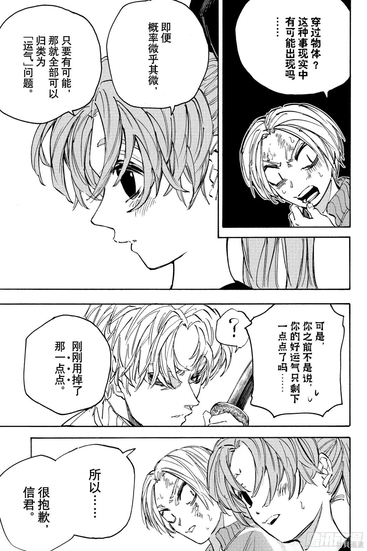 第216话 第5页