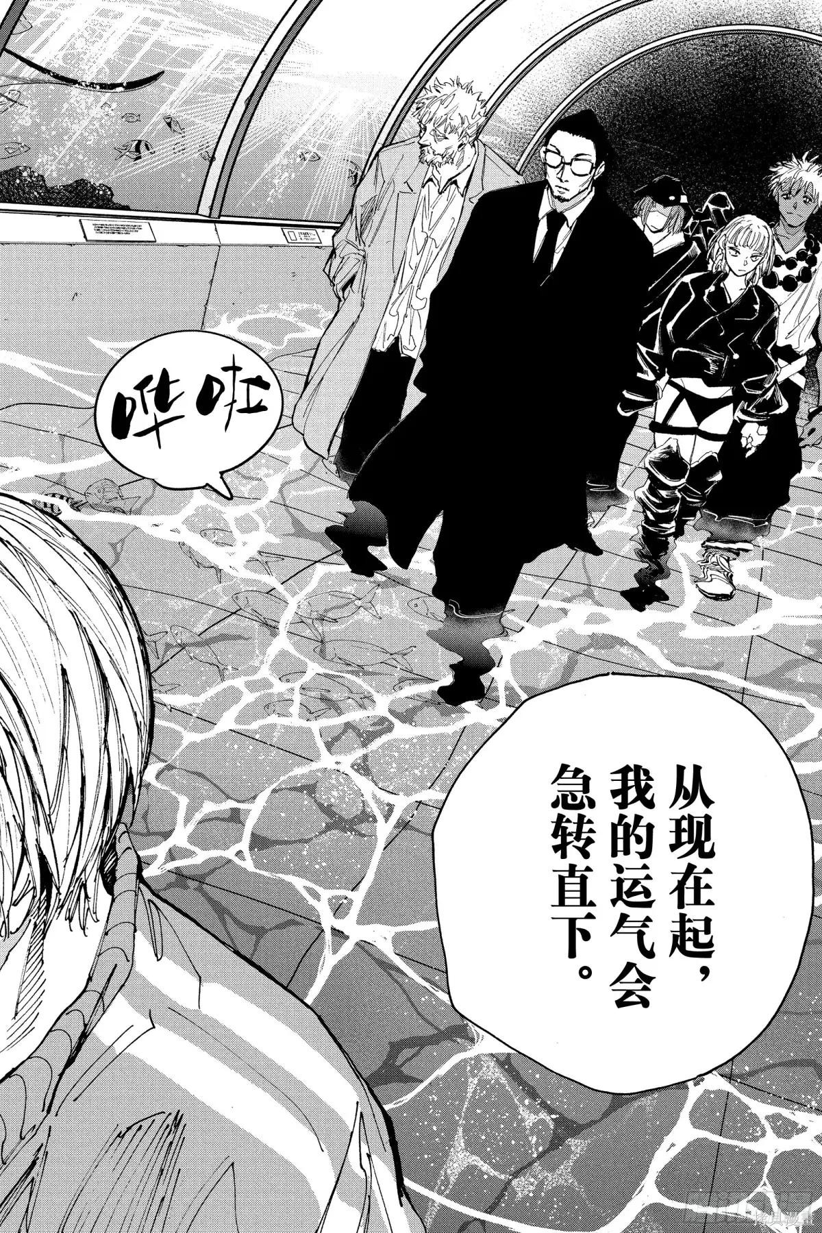 第216话 第6页