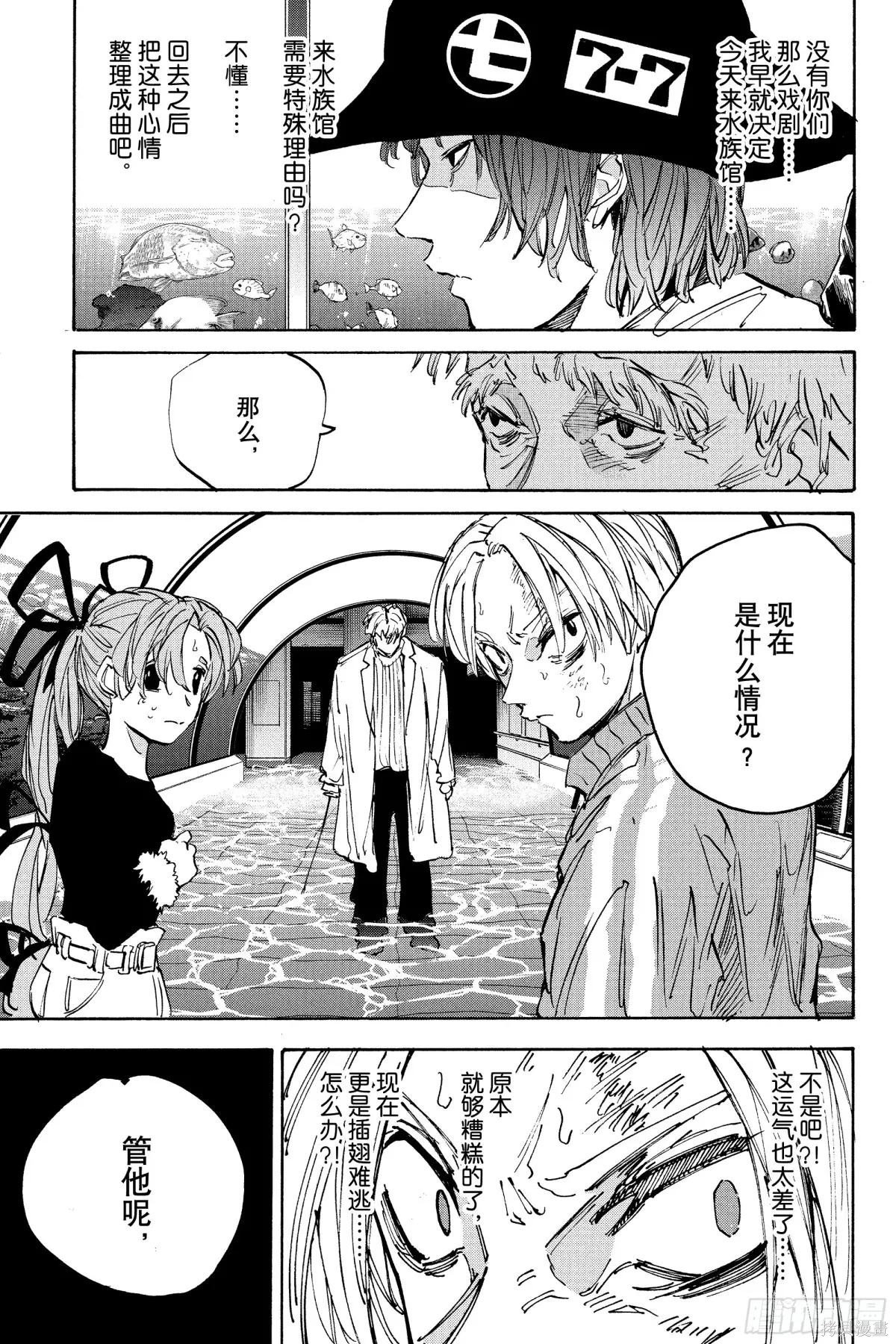 第216话 第9页