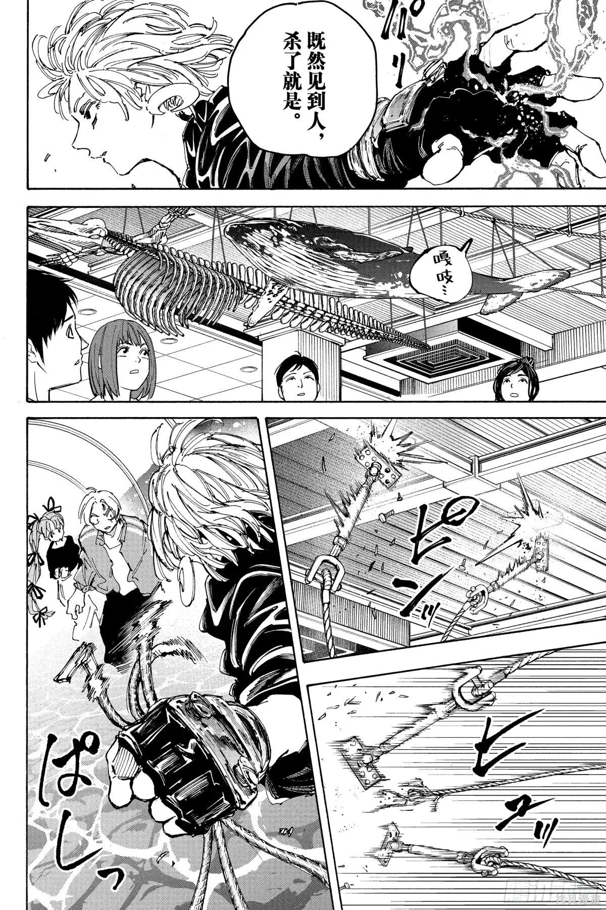第216话 第10页