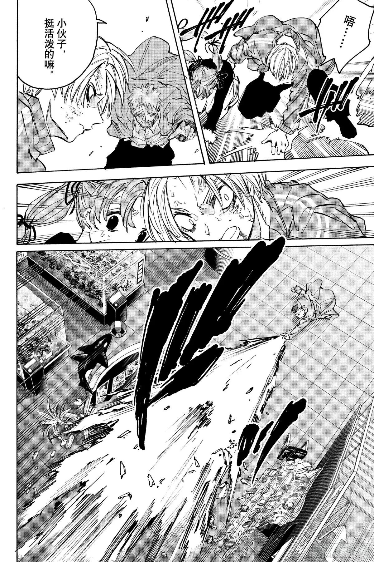 第216话 第12页