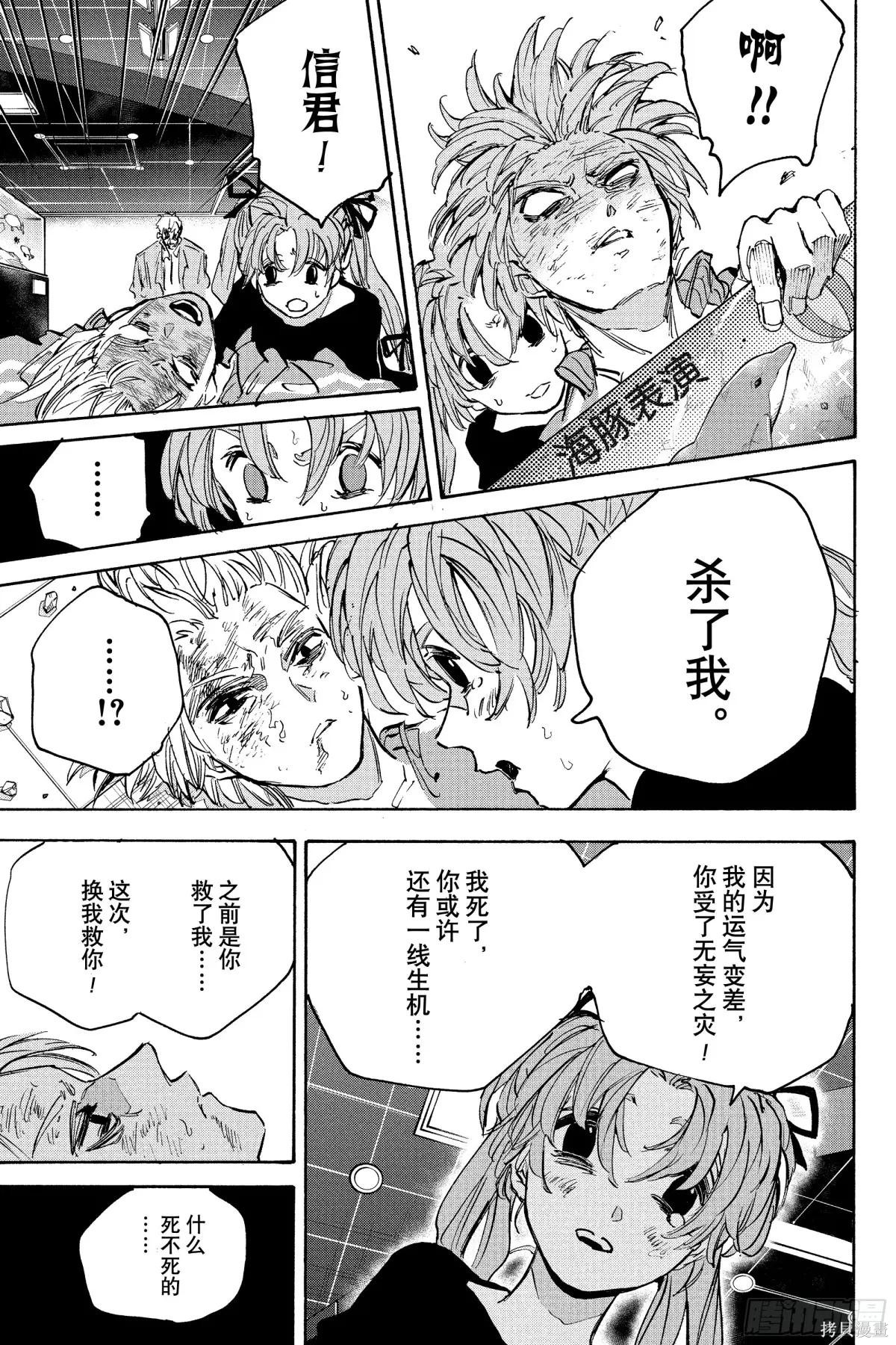 第216话 第13页