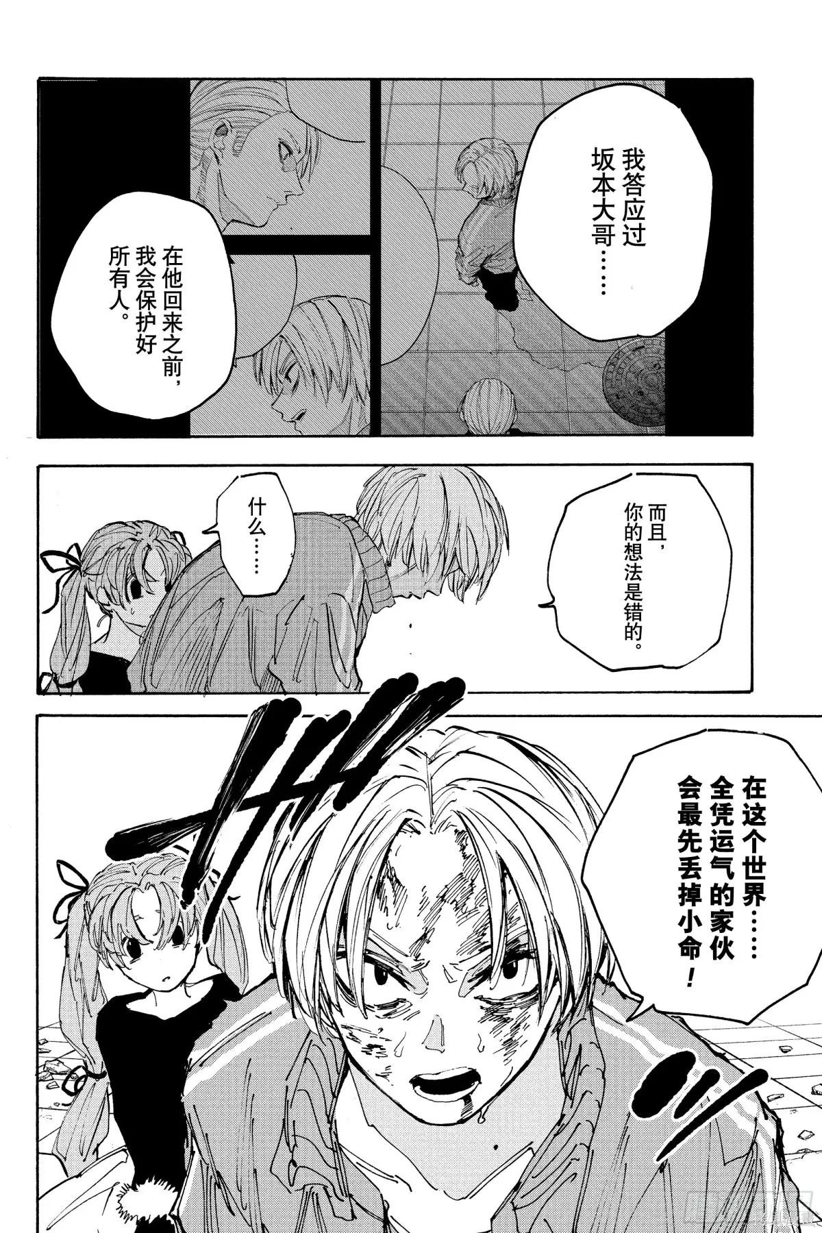 第216话 第14页