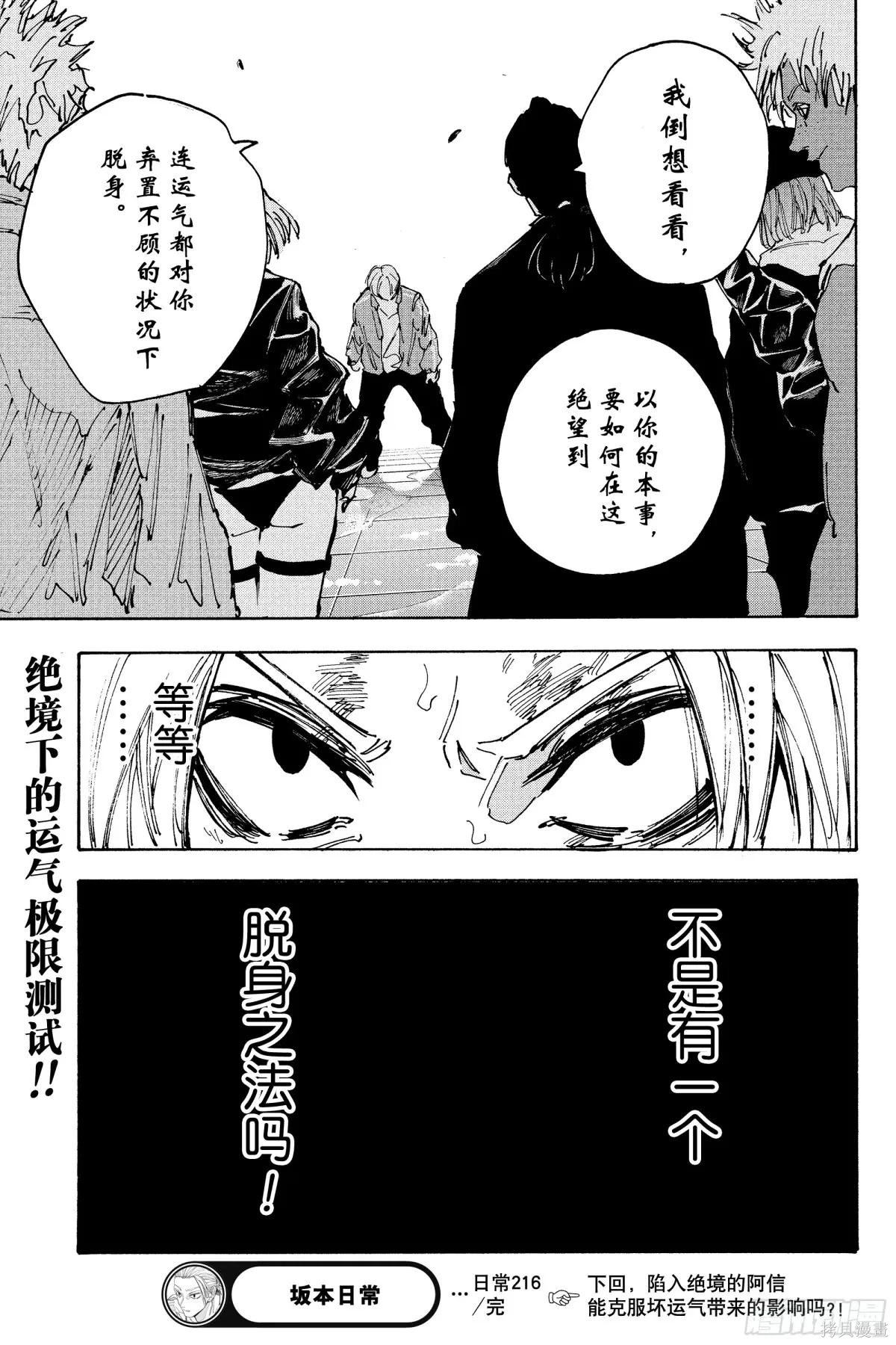 第216话 第15页