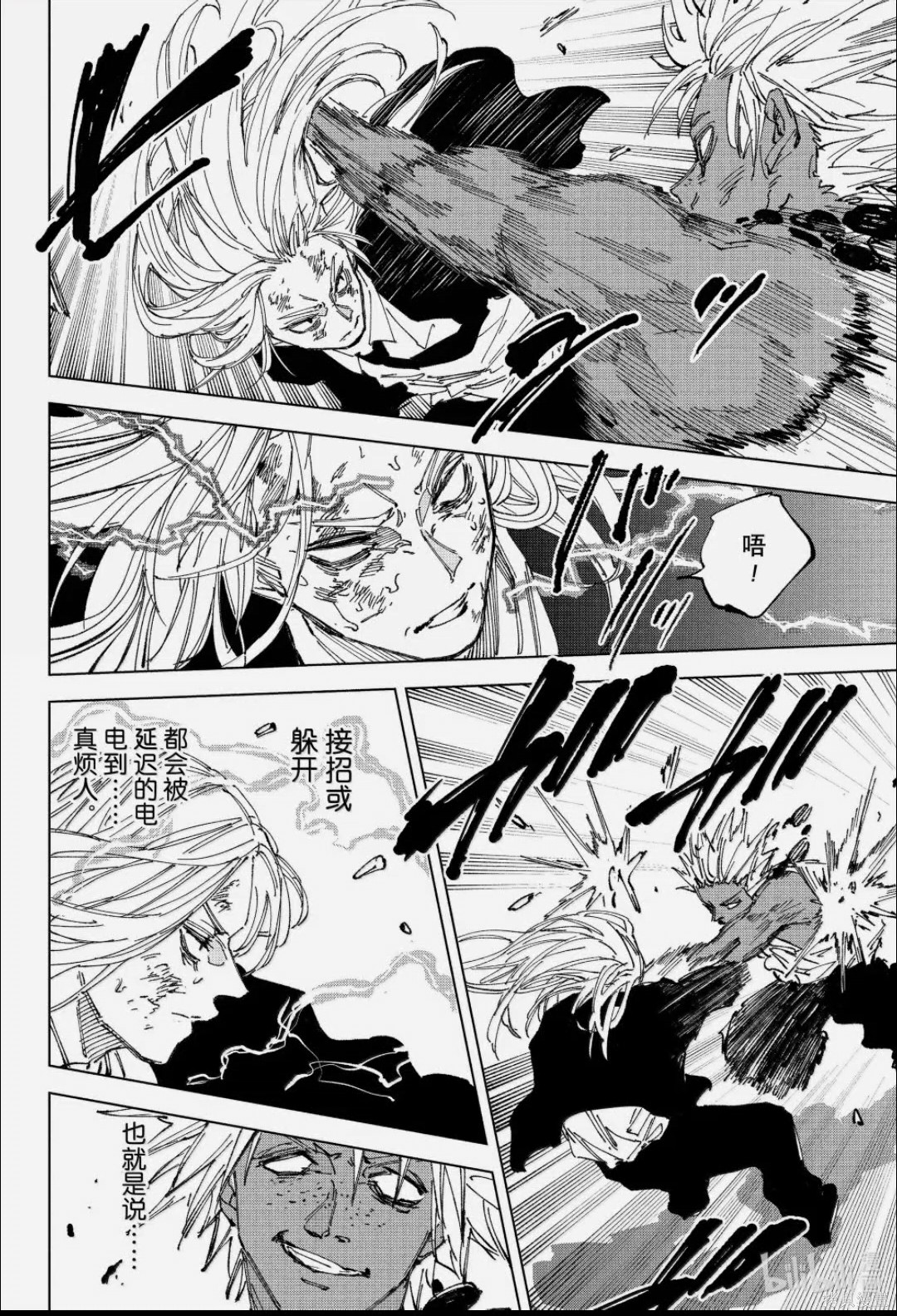 第253话 第3页