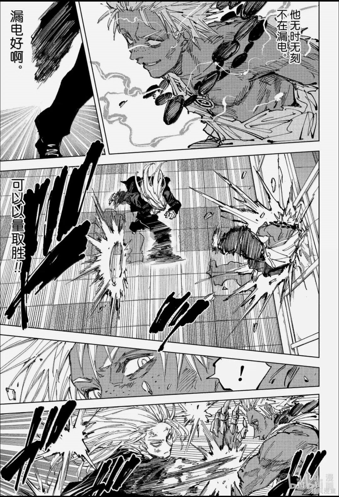 第253话 第4页