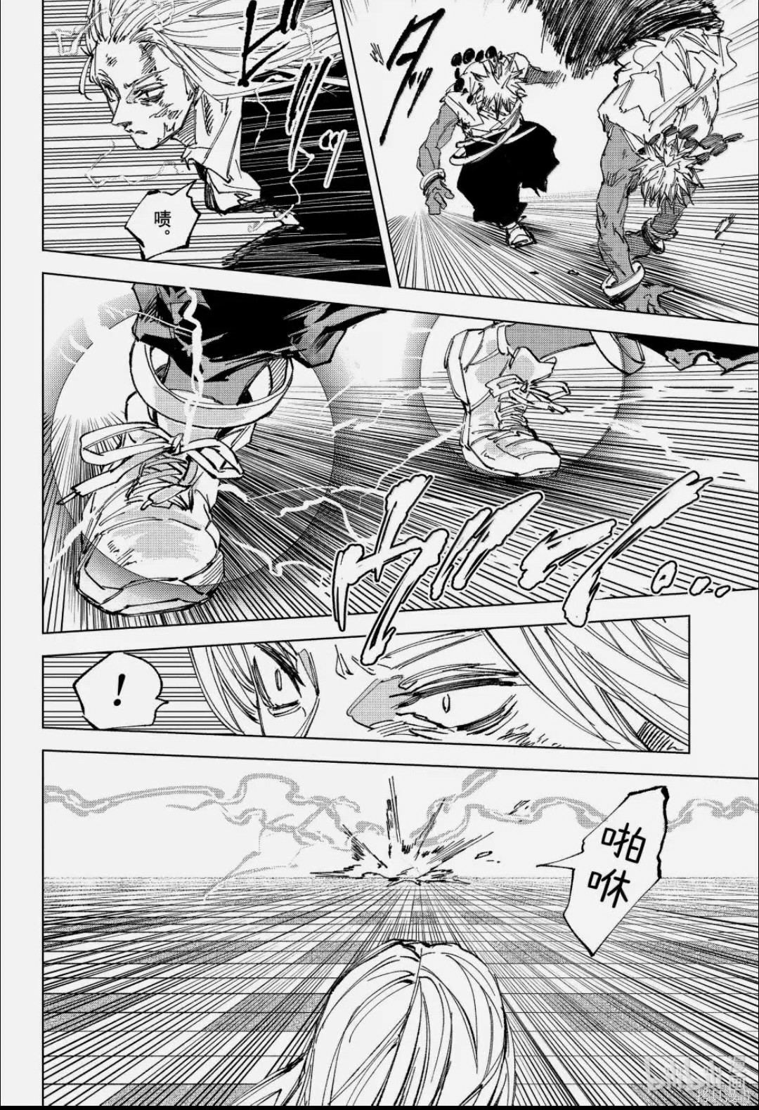 第253话 第5页
