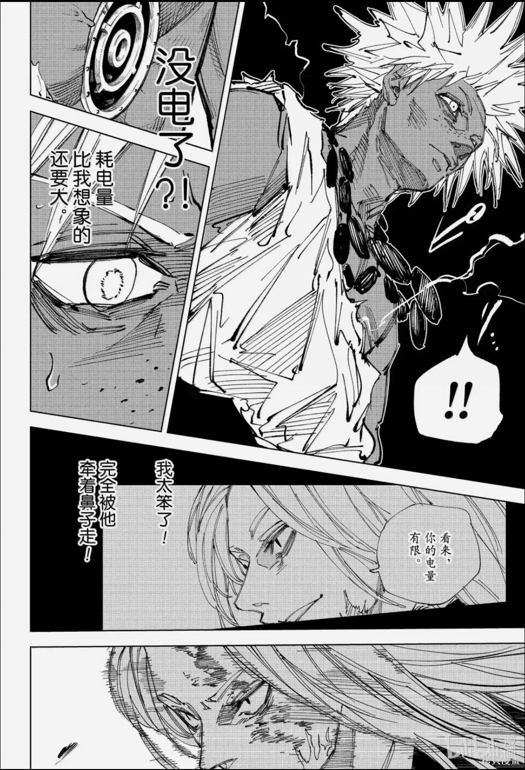 第253话 第7页