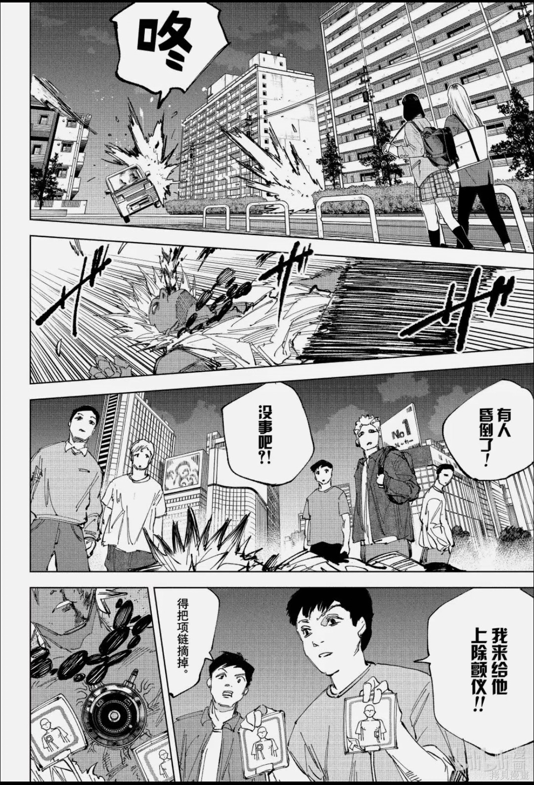 第253话 第9页