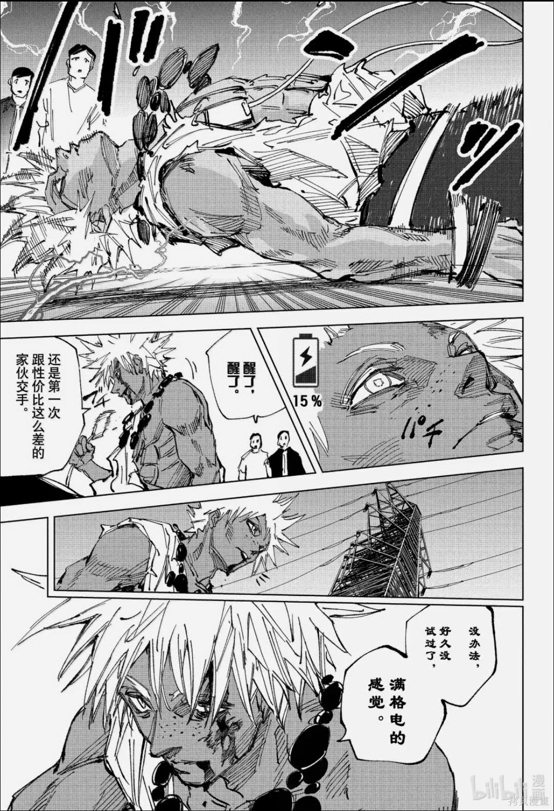 第253话 第10页