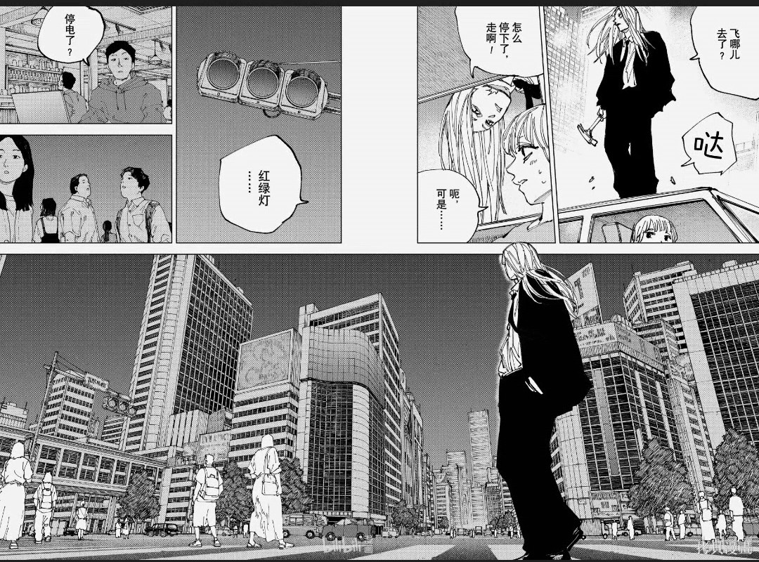 第253话 第11页