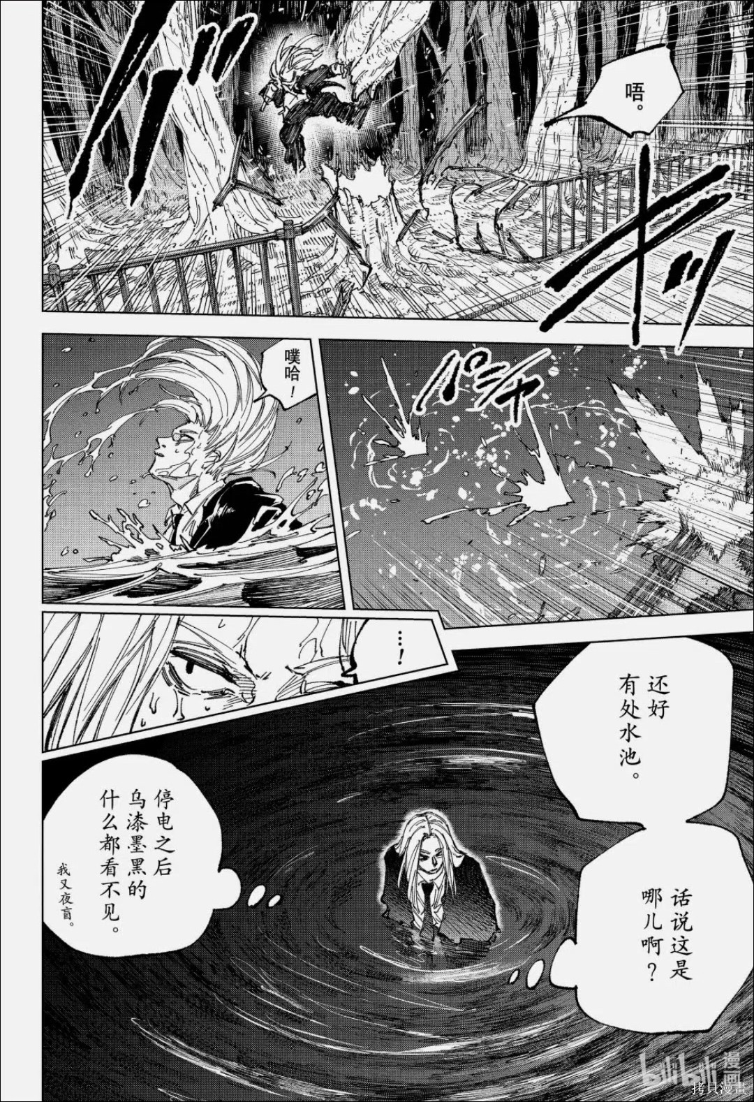 第253话 第14页