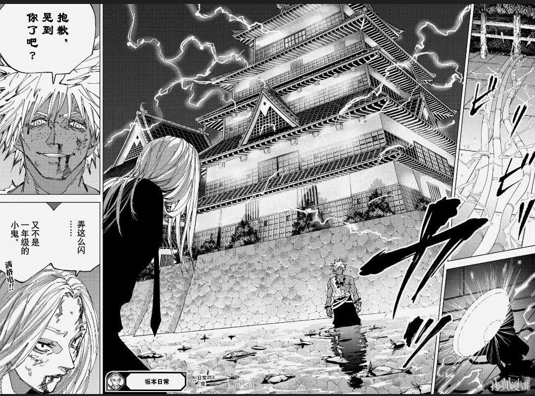 第253话 第16页