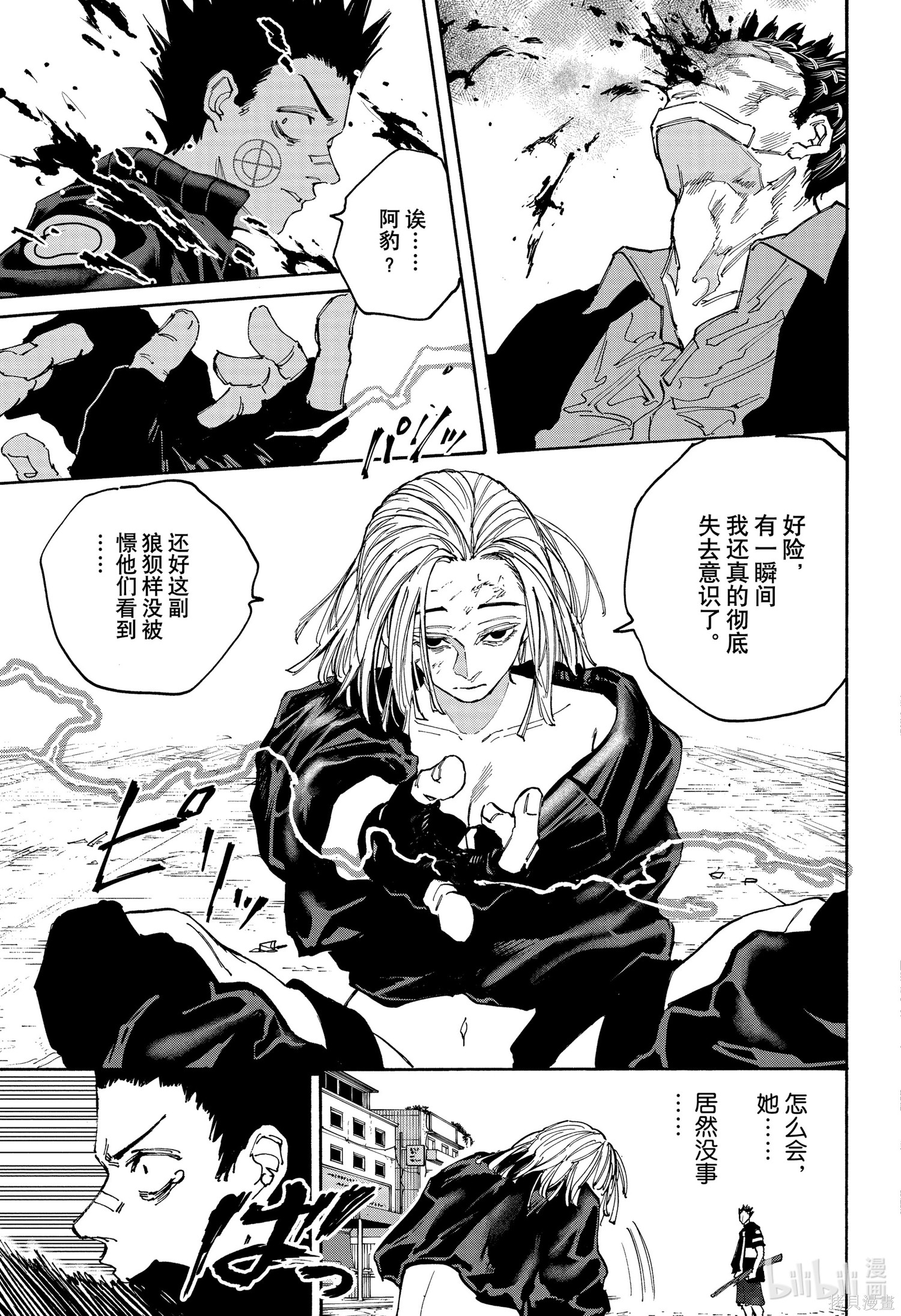 第127话 第3页