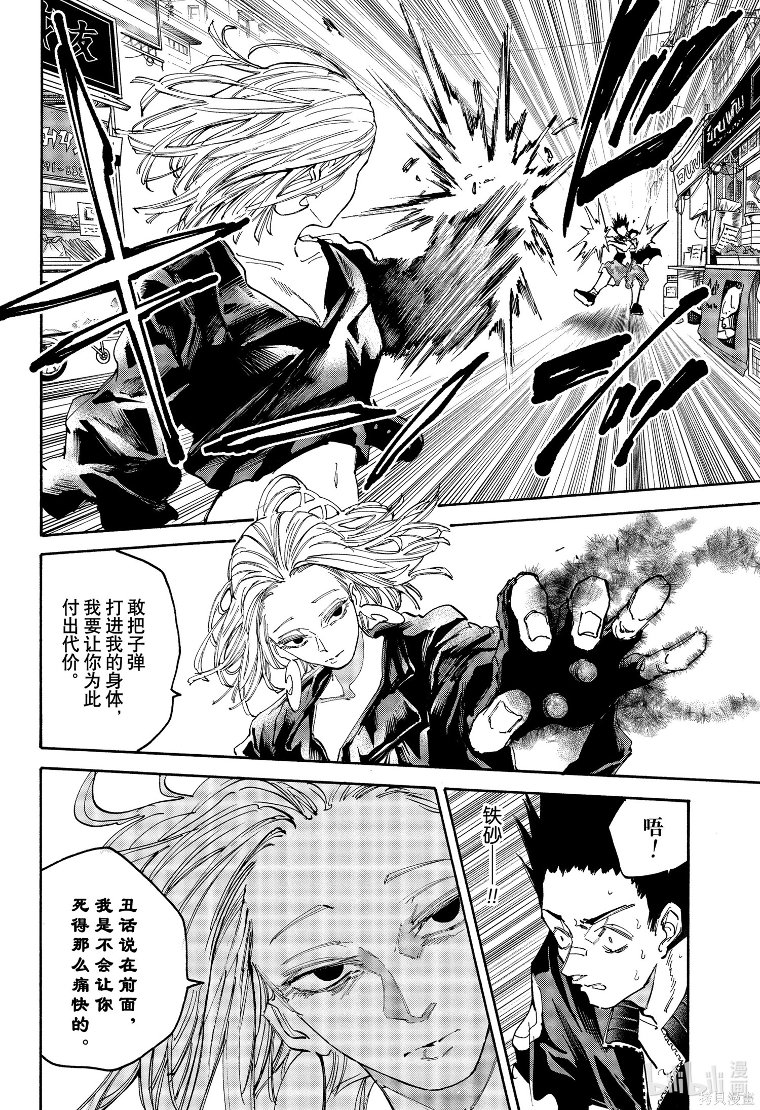 第127话 第4页