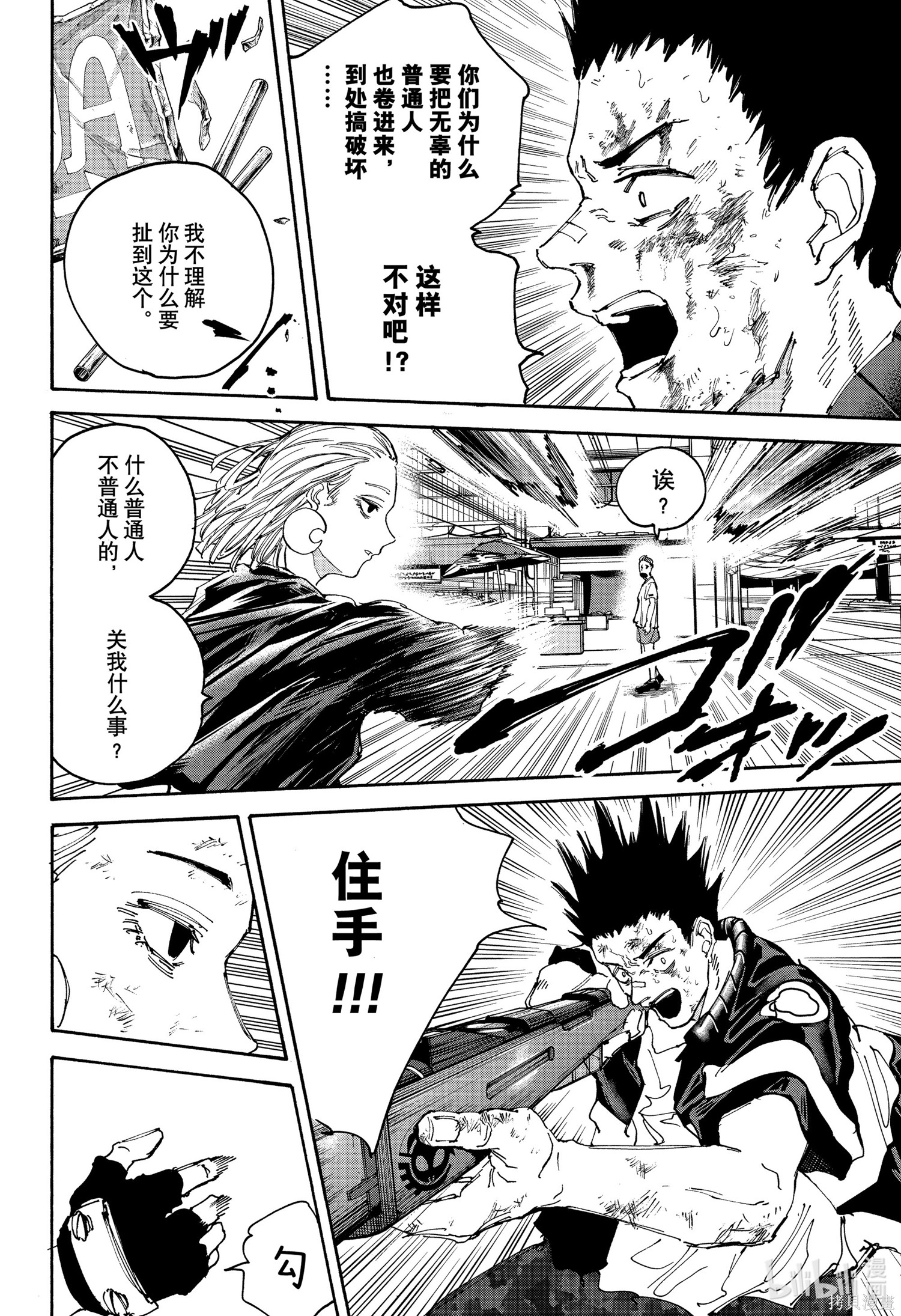 第127话 第8页