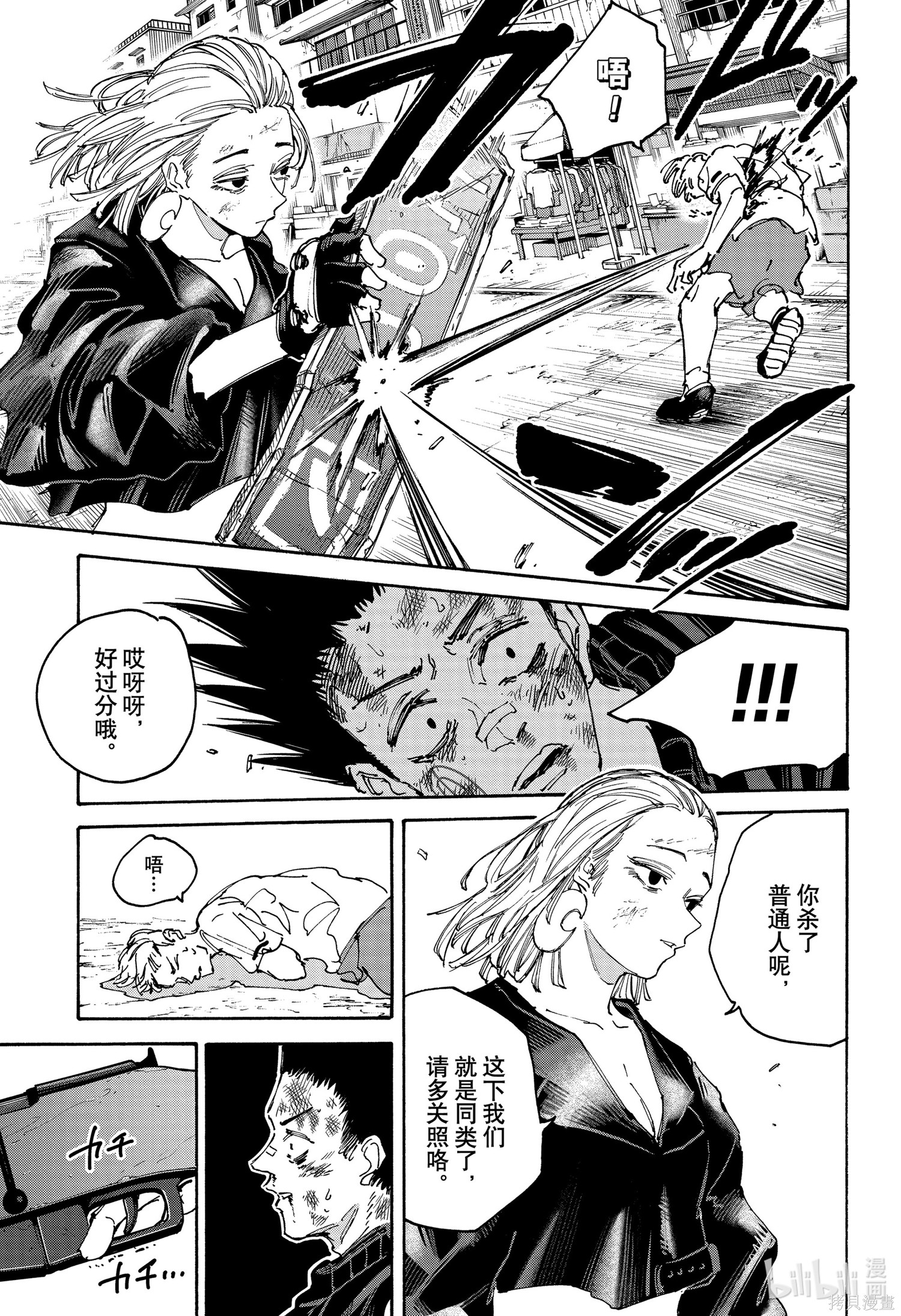 第127话 第9页