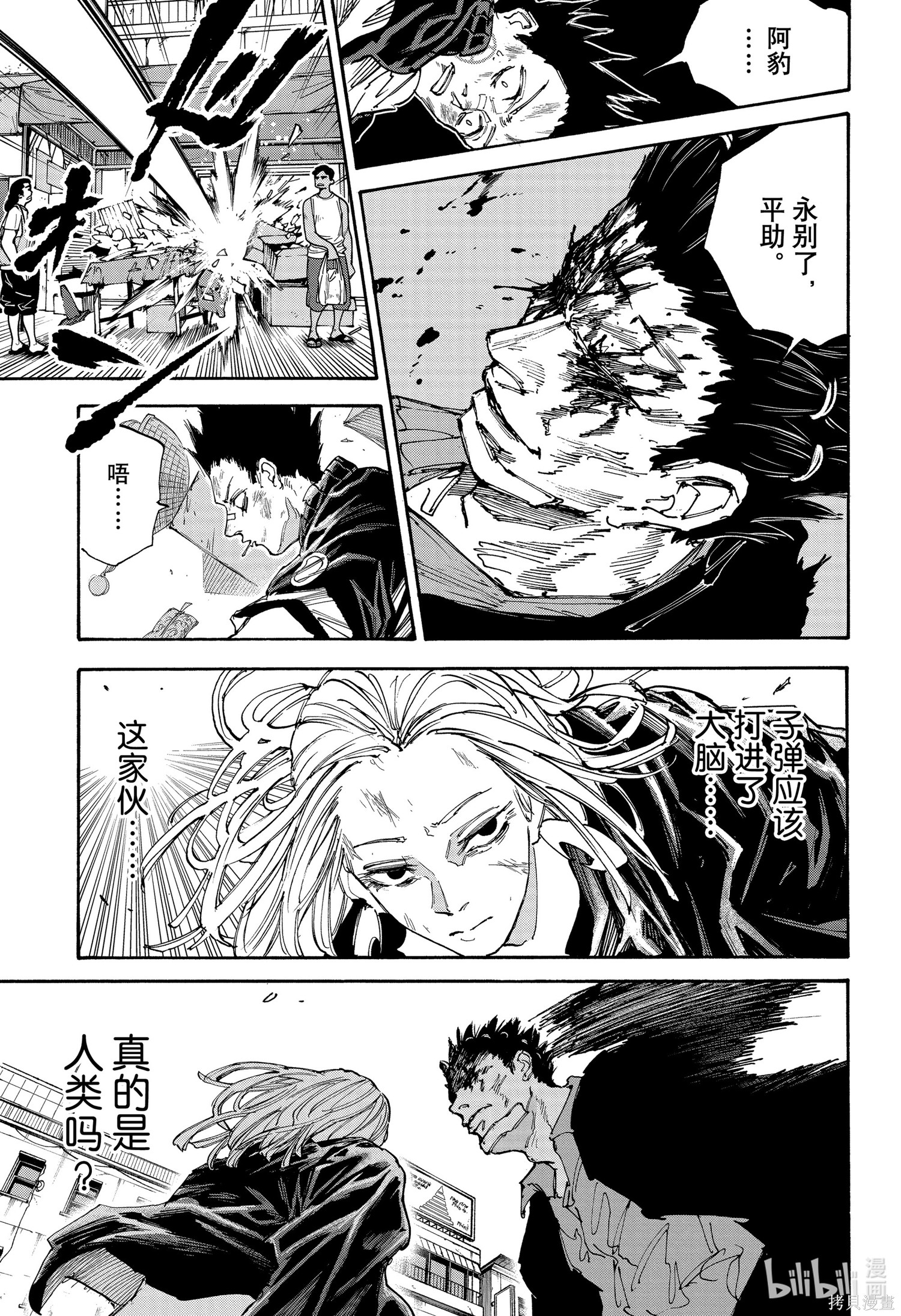 第127话 第11页