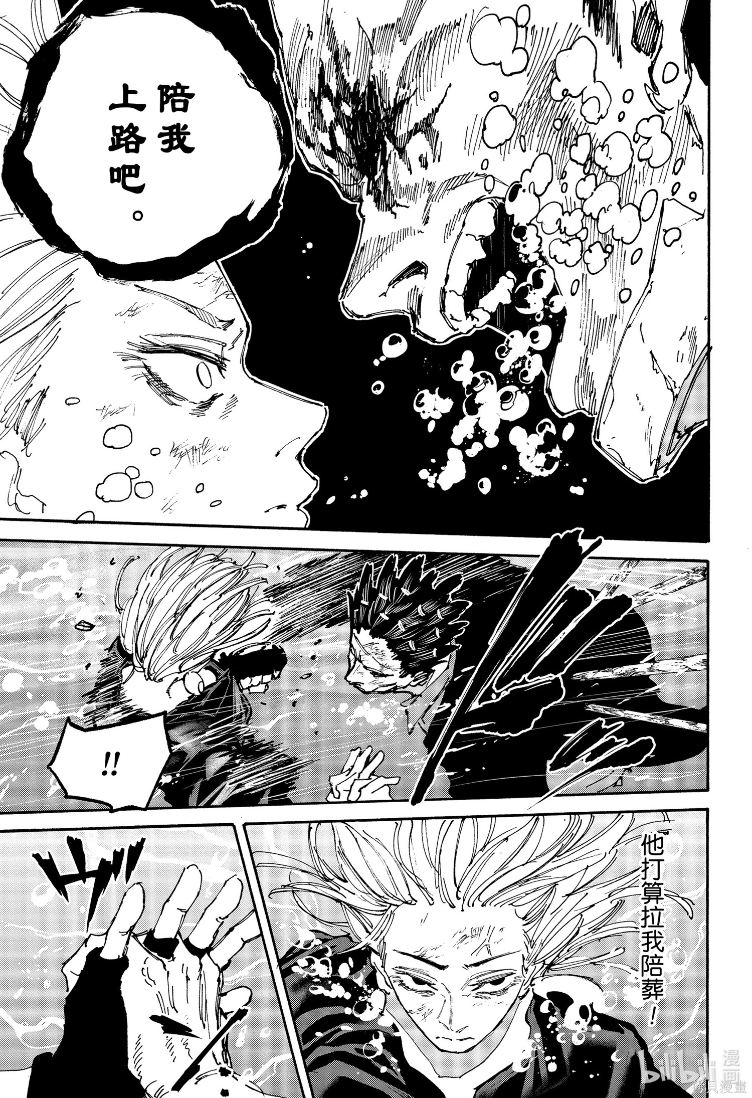 第127话 第15页