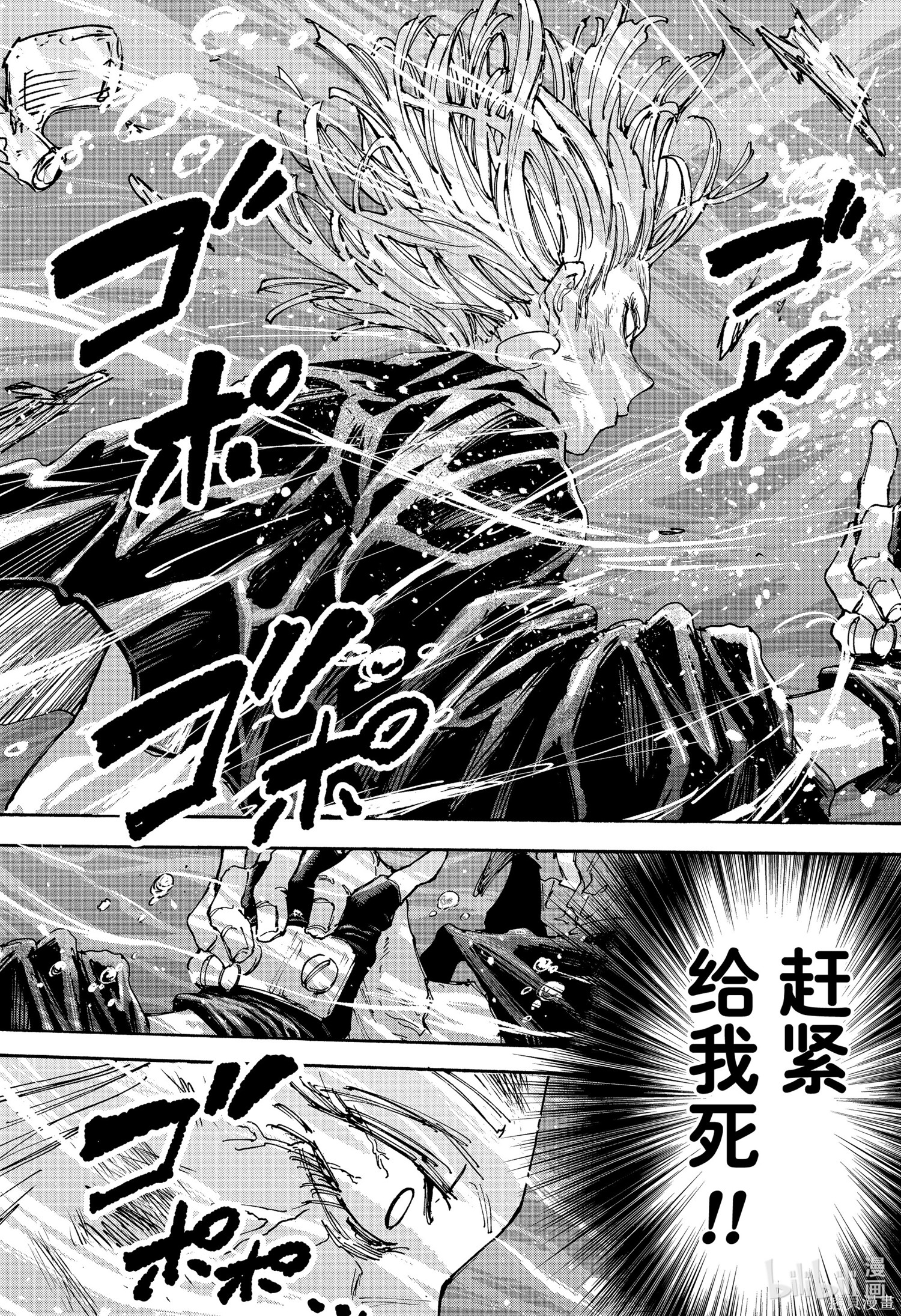 第127话 第17页