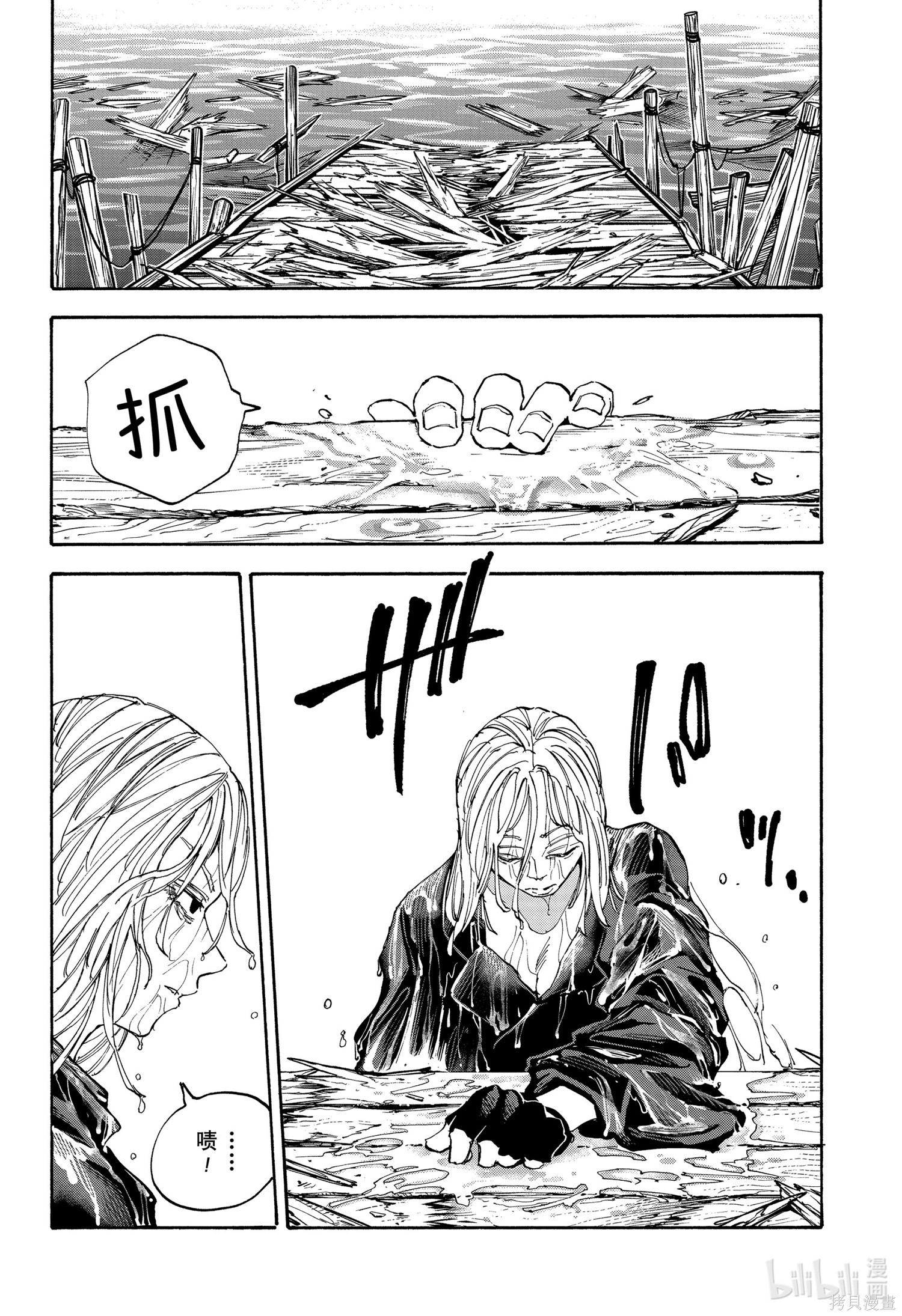 第127话 第18页
