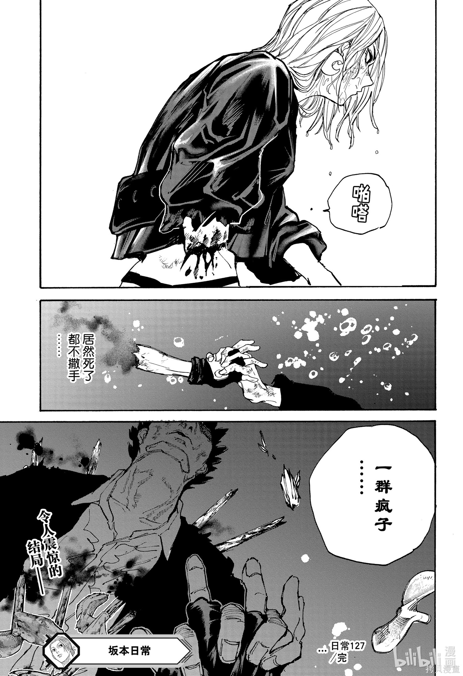 第127话 第19页