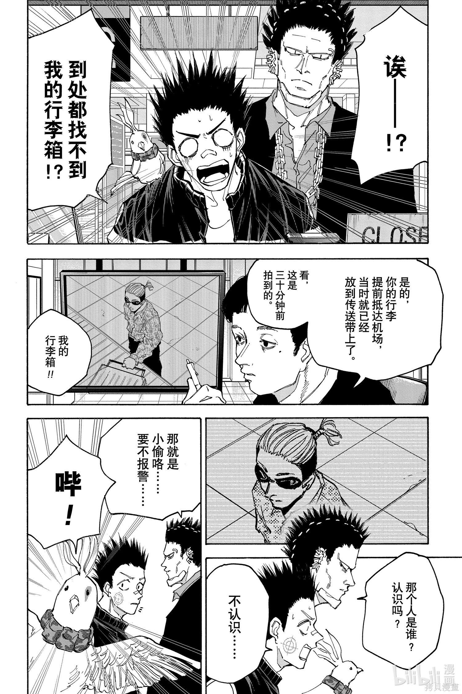 第123话 第2页