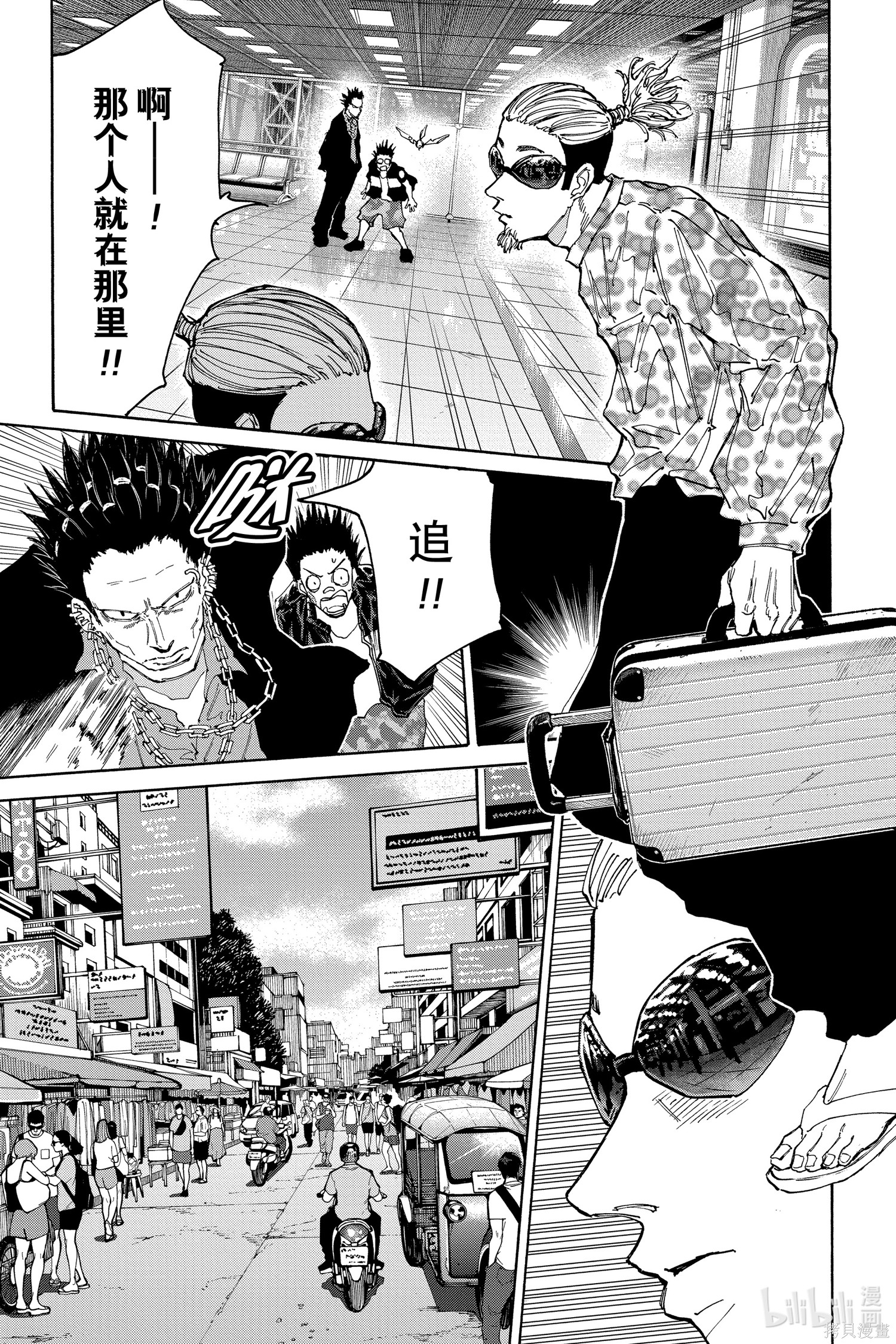 第123话 第3页